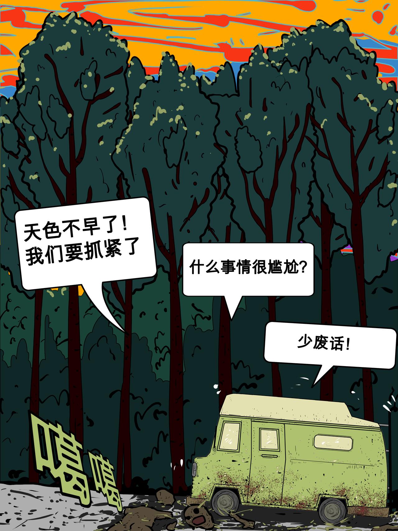 三十七话-第37话