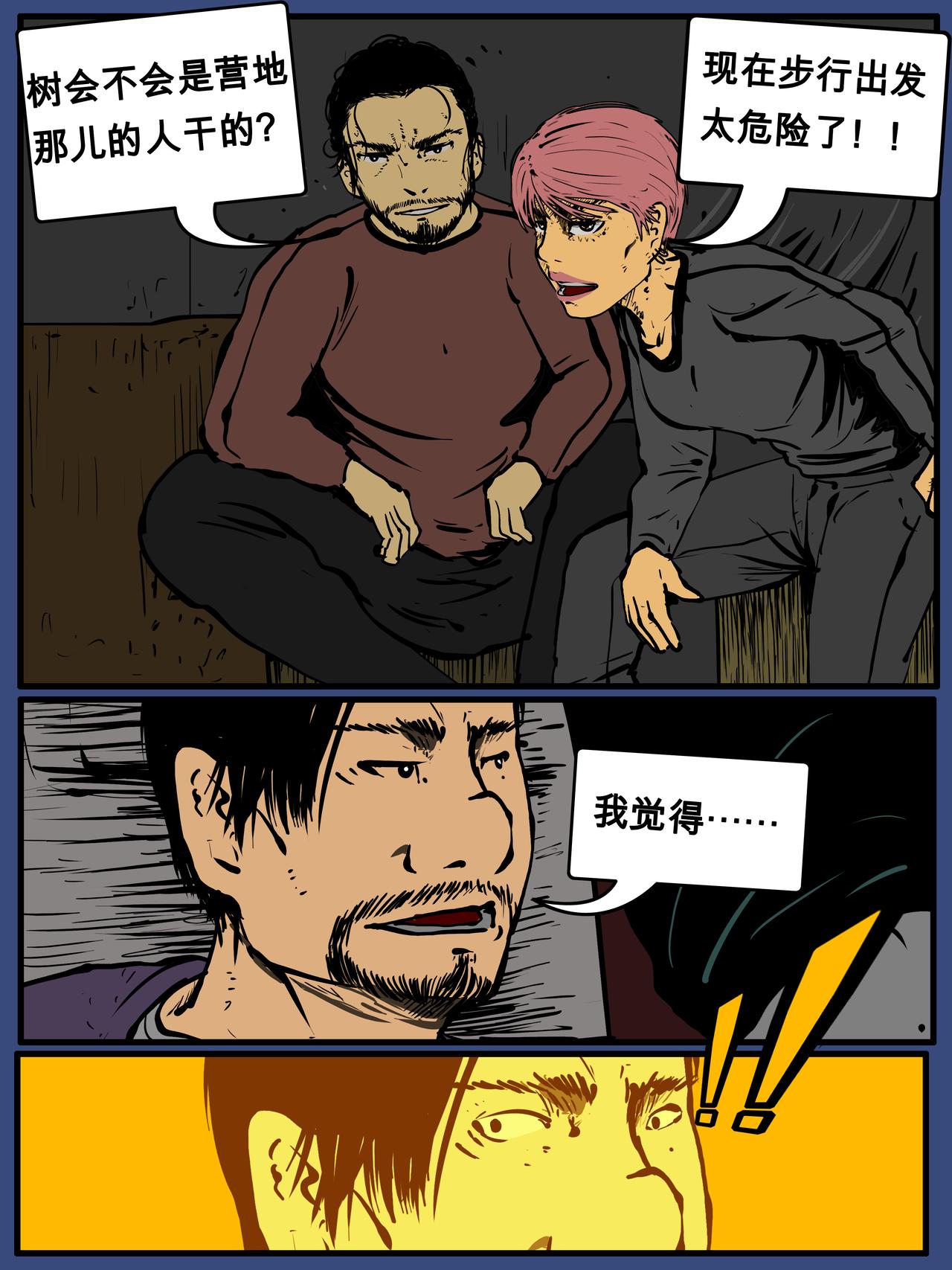 三十七话-第37话