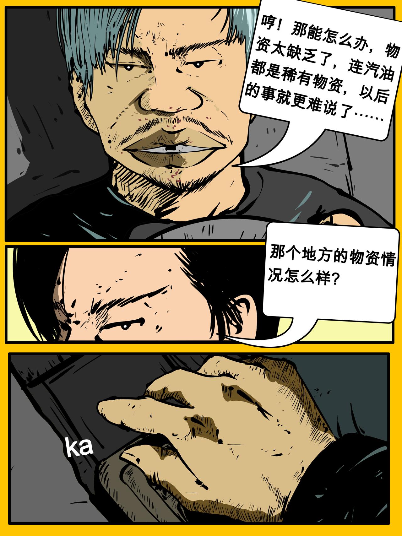 三十七话-第37话