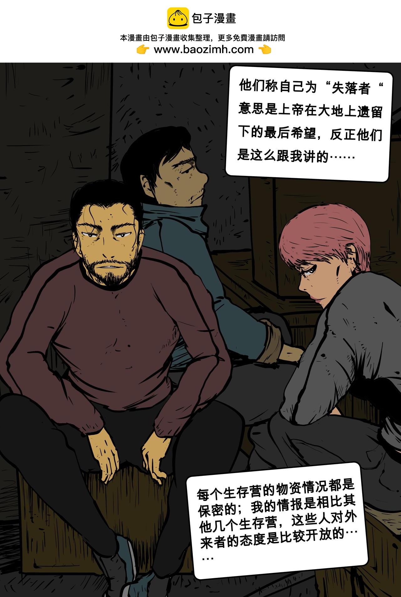 三十七话-第37话