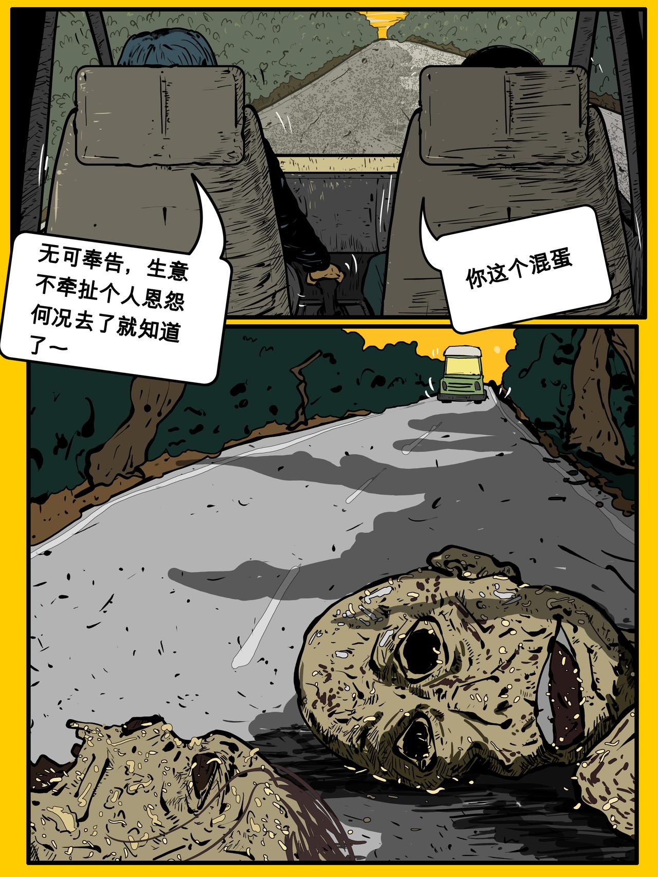 三十七话-第37话