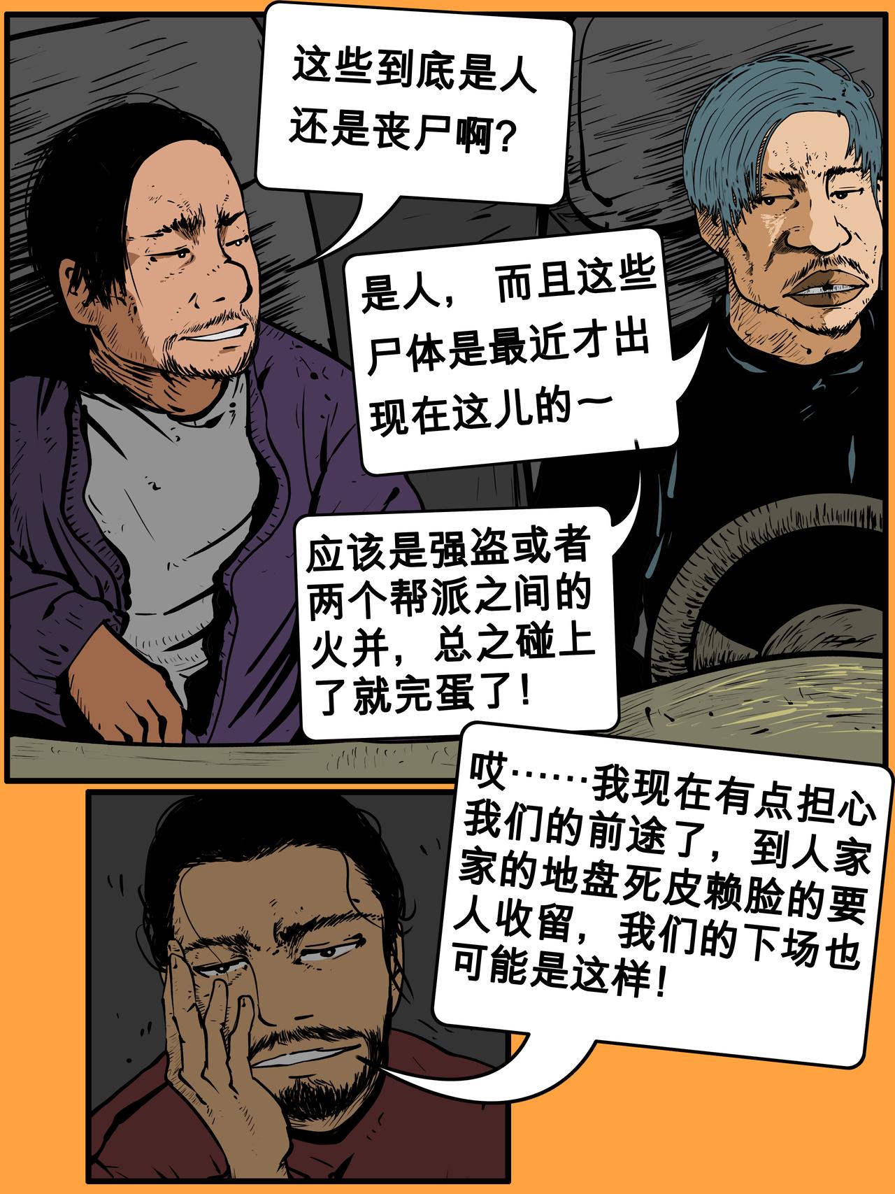 三十七话-第37话