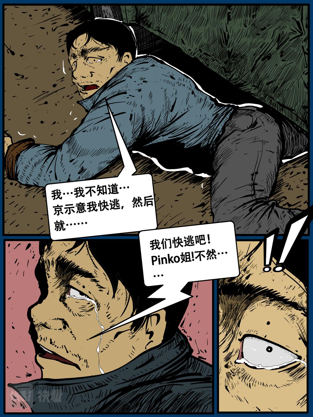 四十一话-第41话