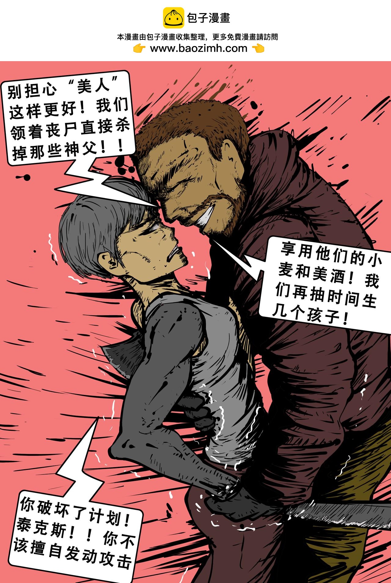 四十一话-第41话