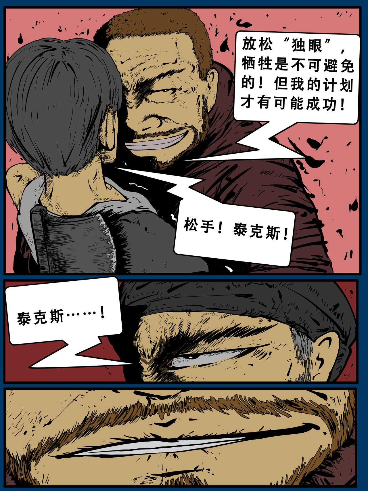 四十一话-第41话