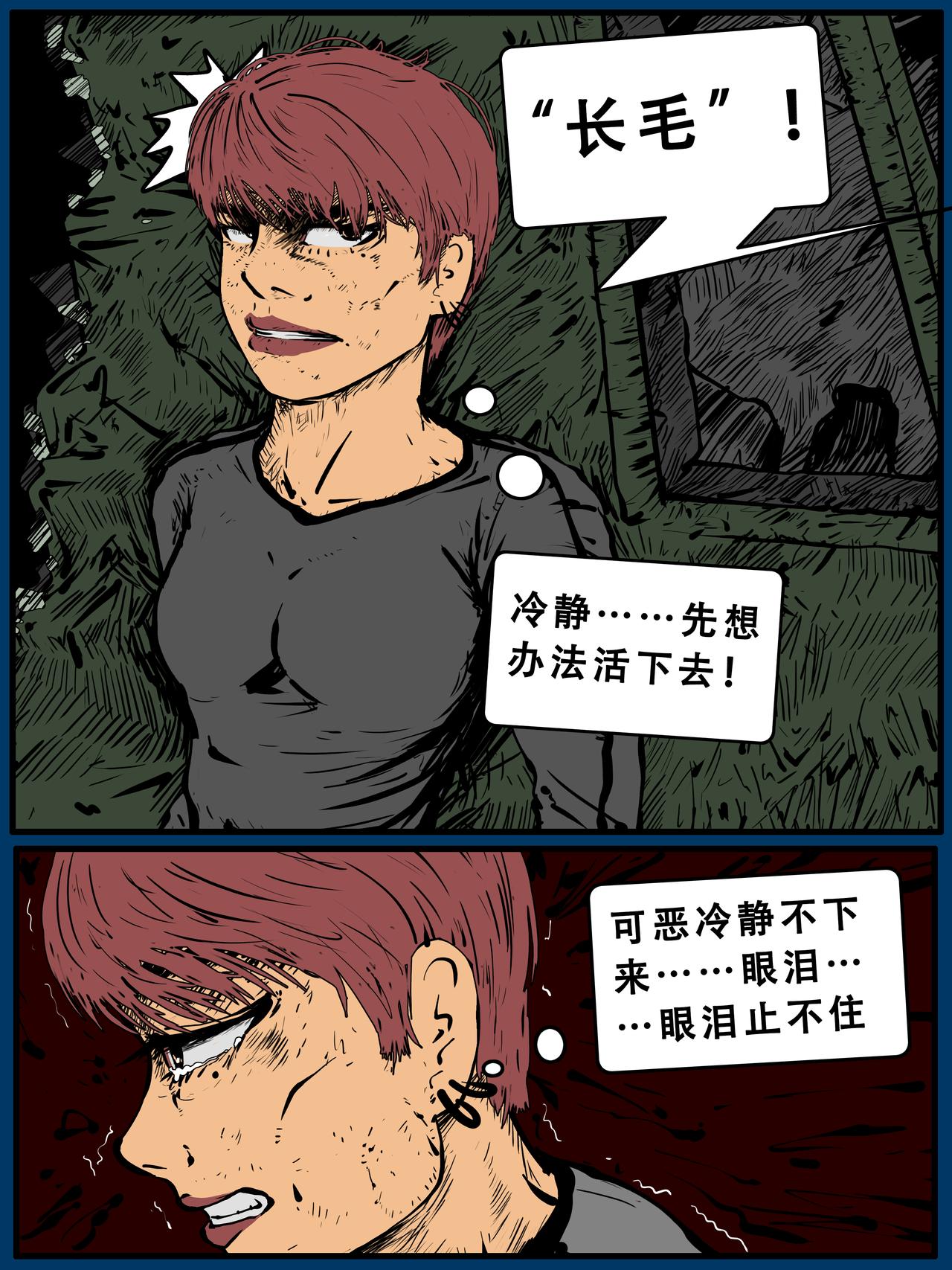 四十一话-第41话