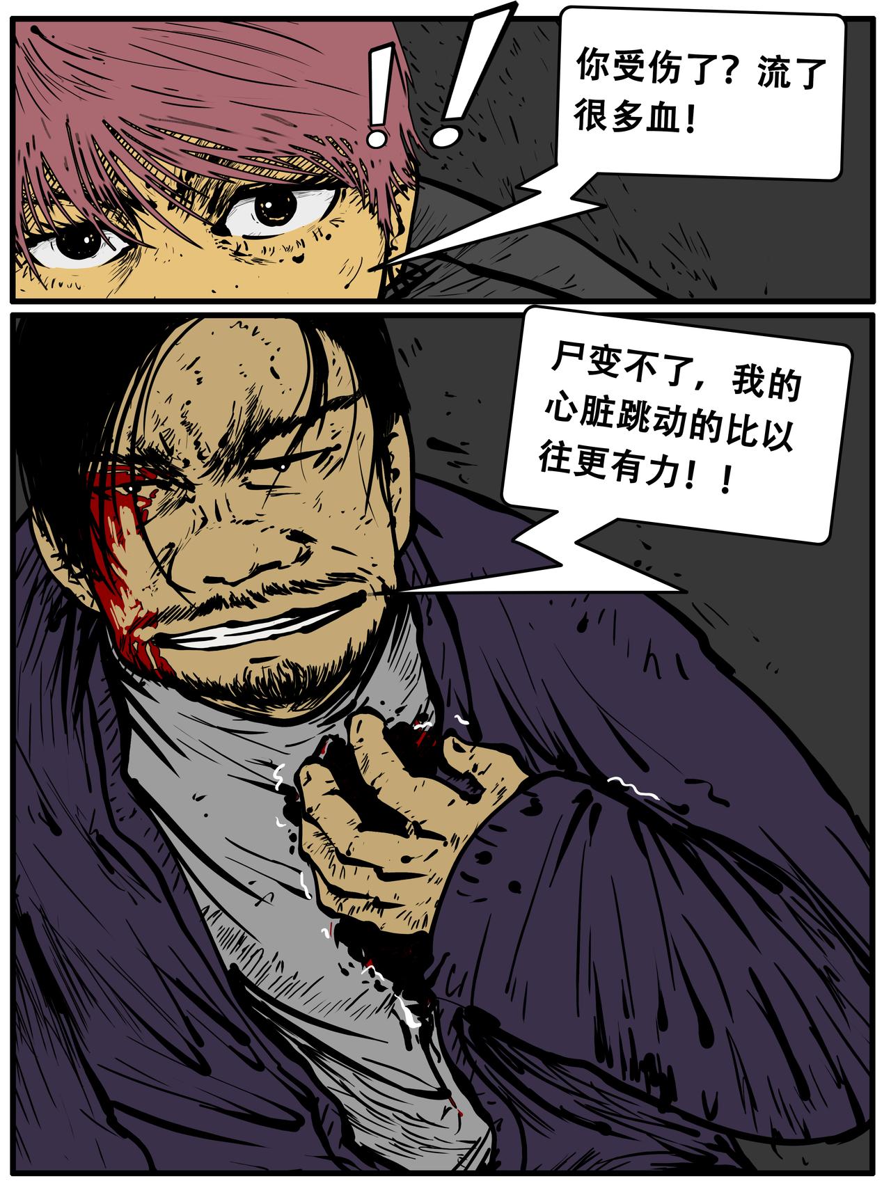 第六卷四十三话-第43话