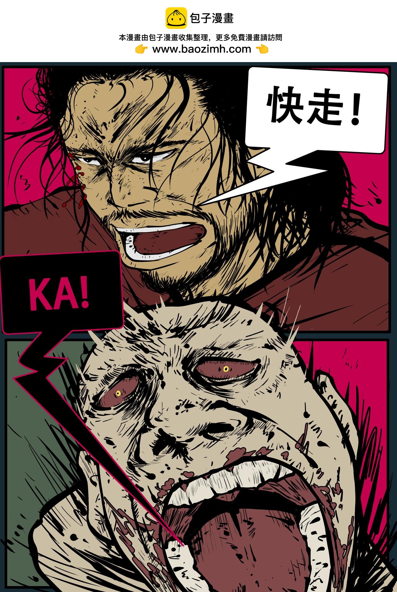 第六卷四十三话-第43话