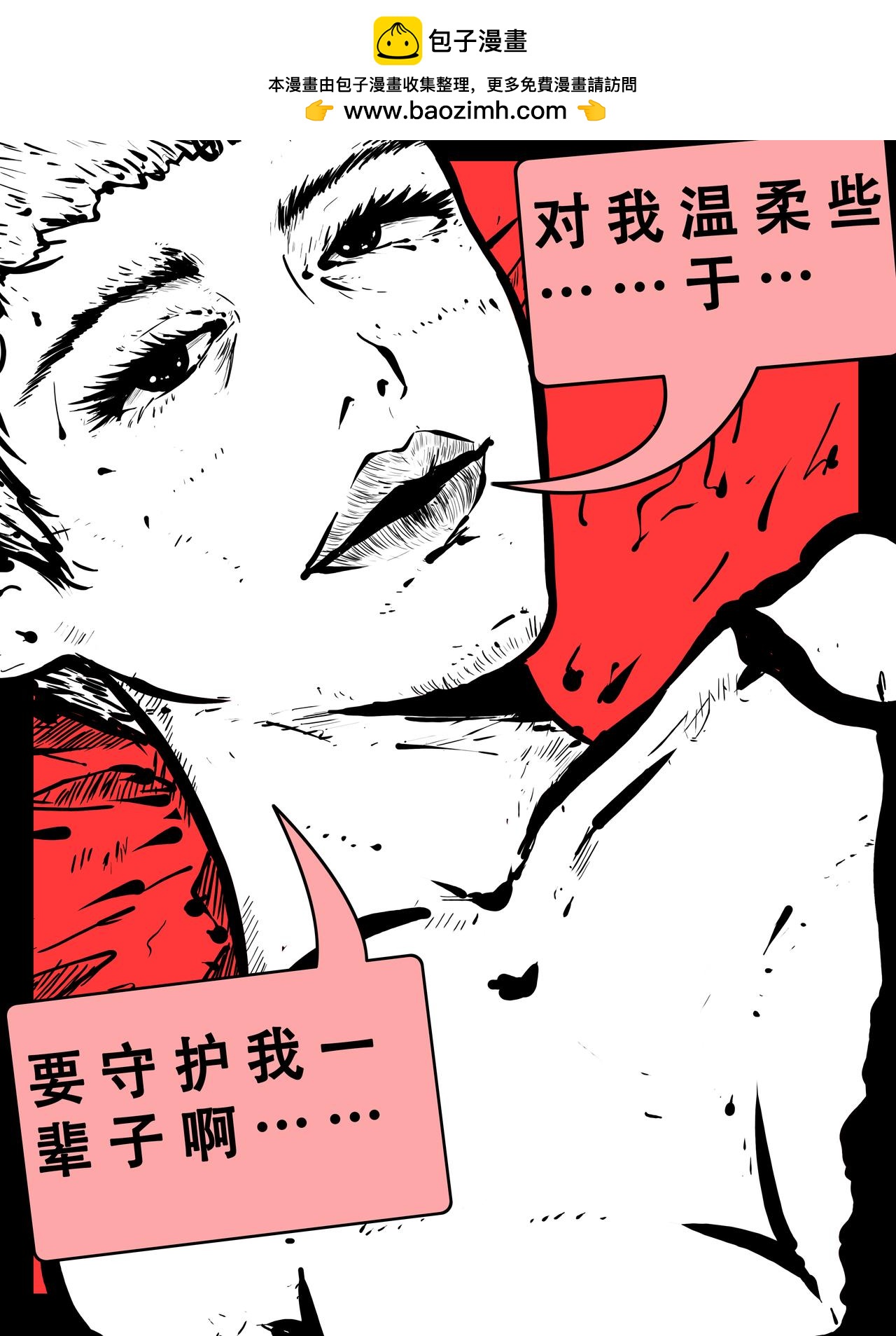 第六卷四十三话-第43话