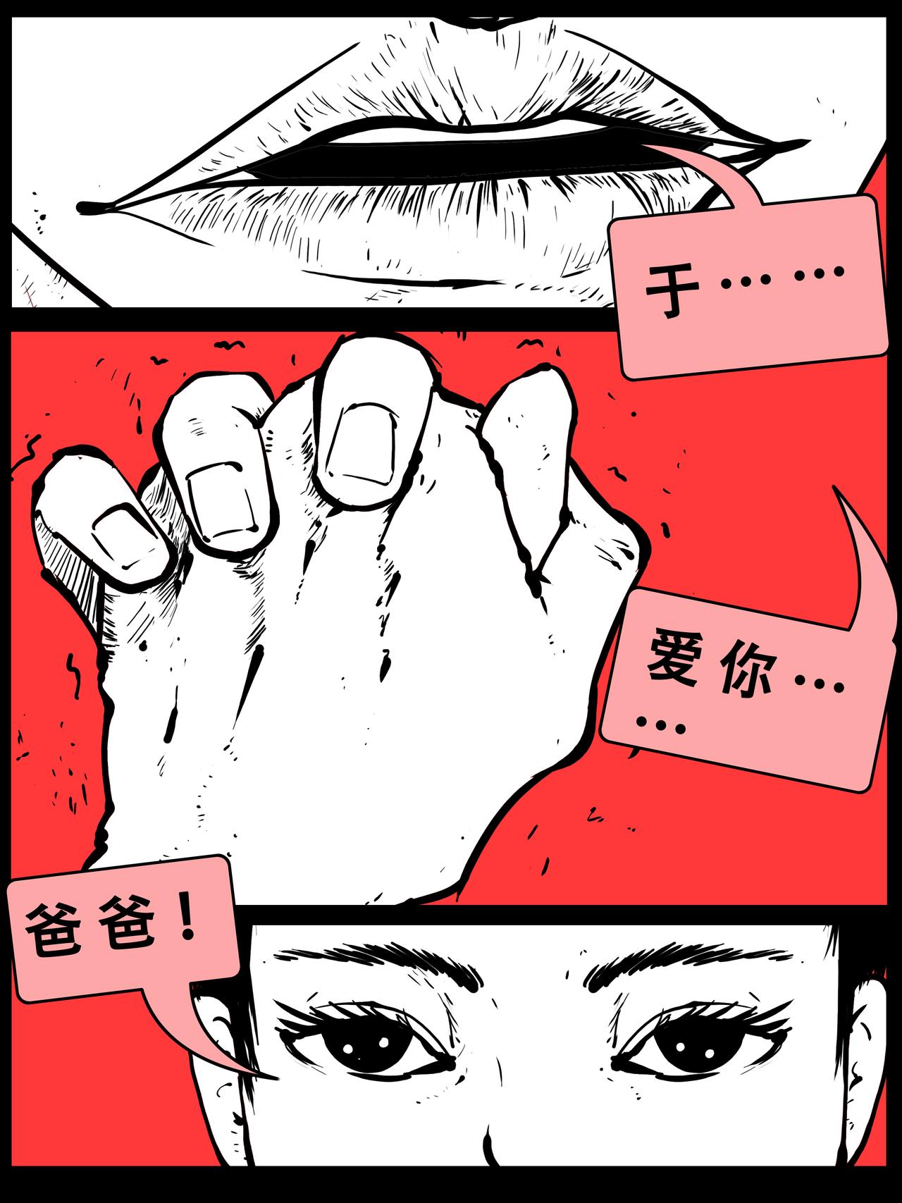 第六卷四十三话-第43话