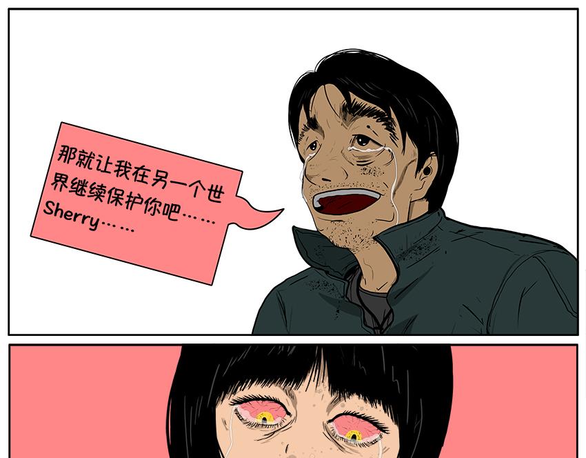 我的喪屍世界 - 第五話 - 1