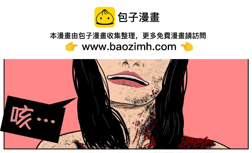 我的喪屍世界 - 第五話 - 2