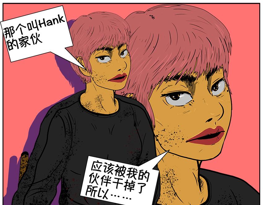 我的喪屍世界 - 第五話 - 7
