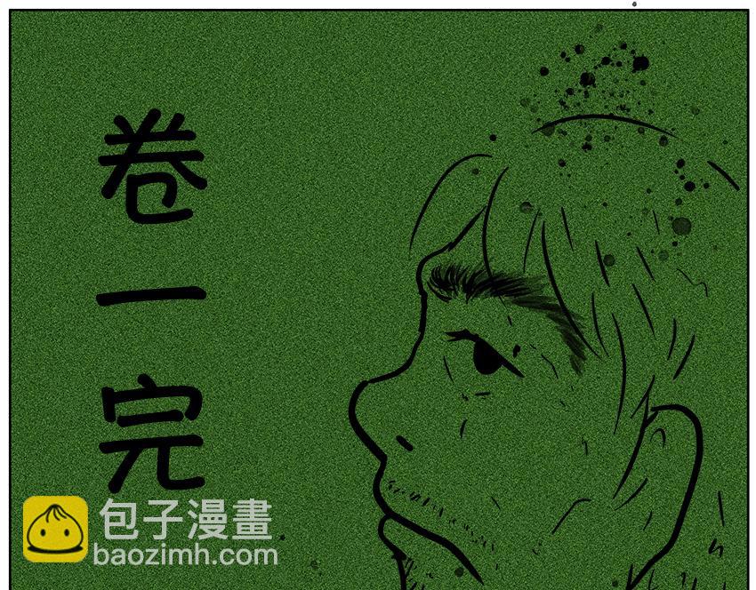 我的喪屍世界 - 第五話 - 3