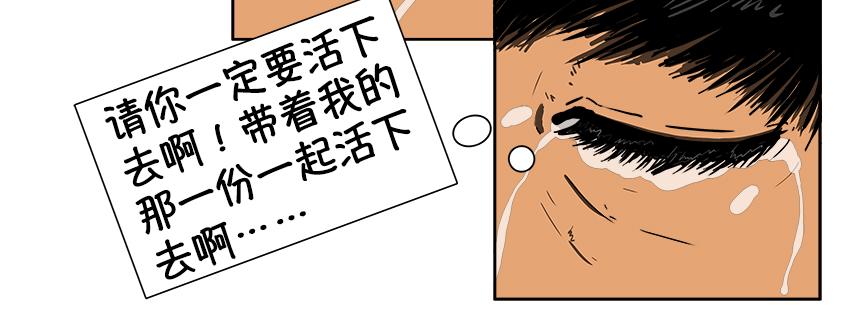 我的喪屍世界 - 第五話 - 6