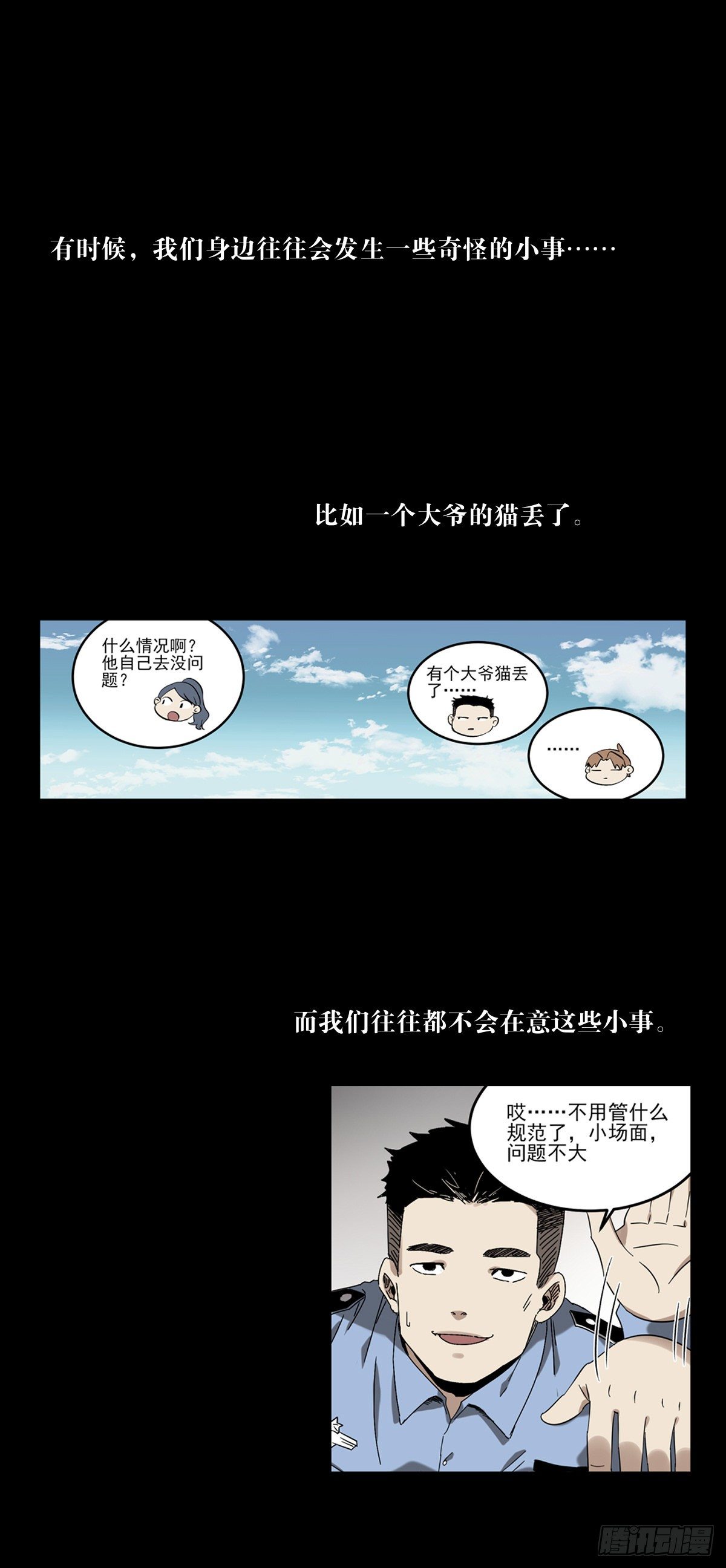 放料1-预告-第1话