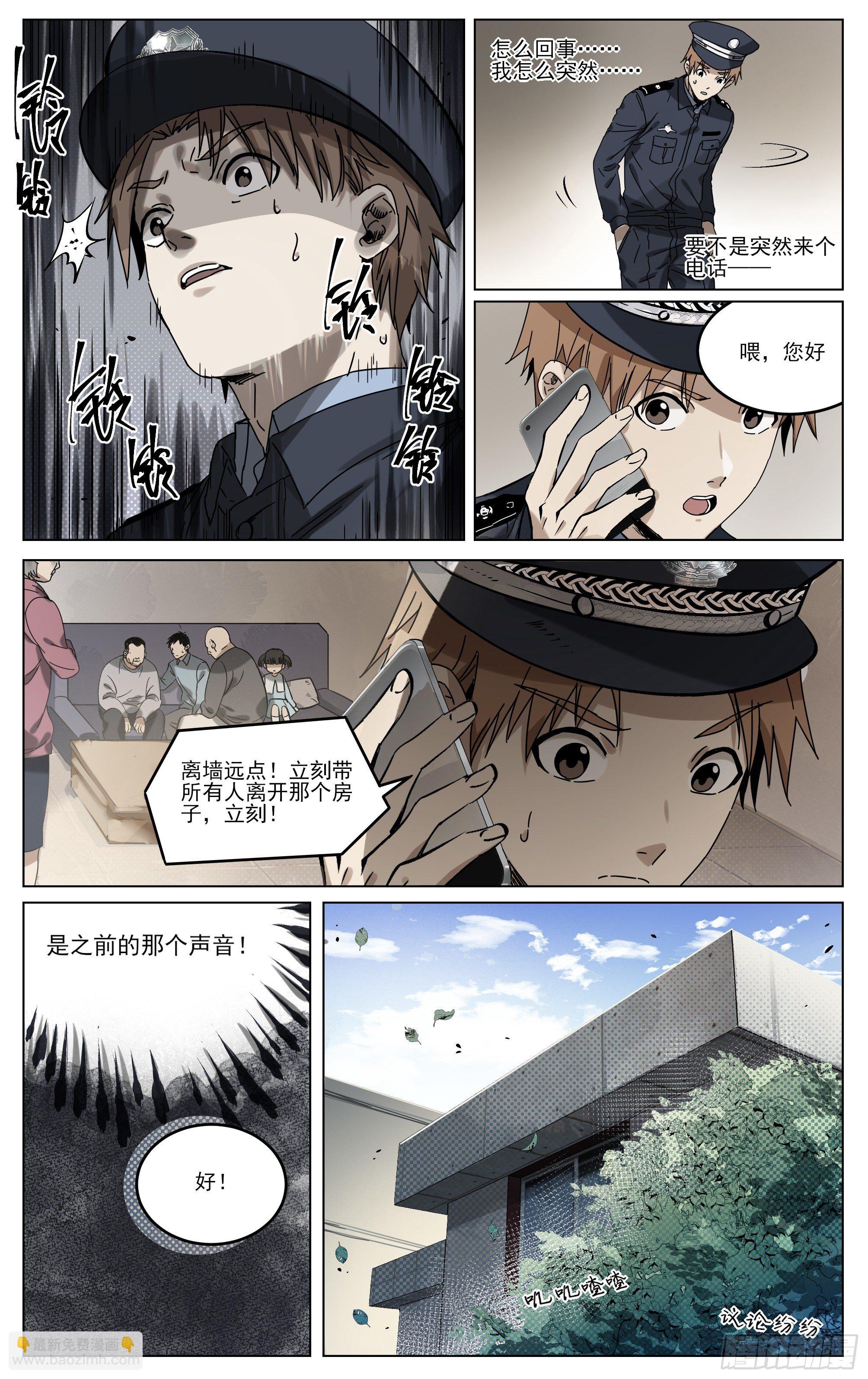 001-起始于猫-第3话