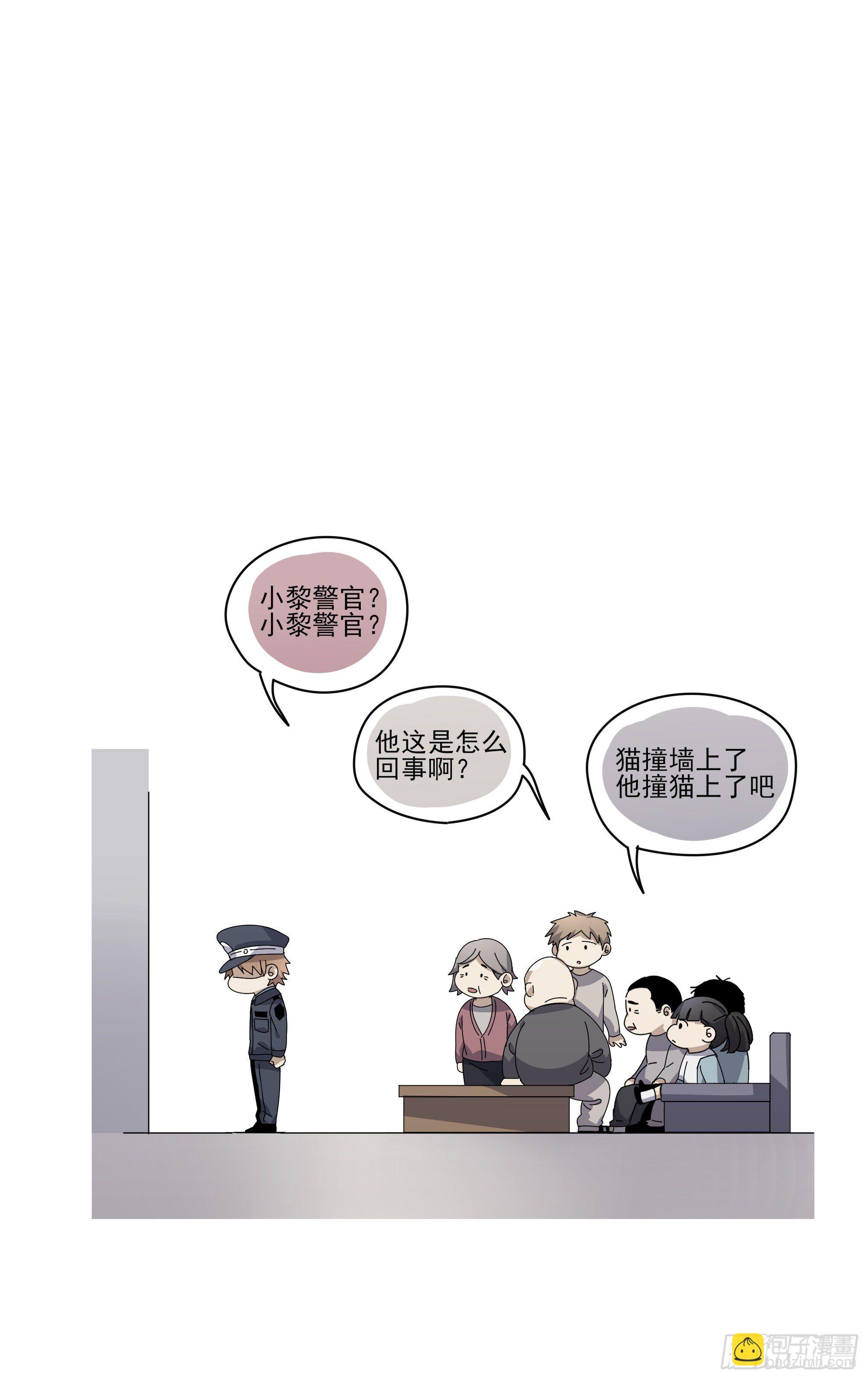 001-起始于猫-第3话