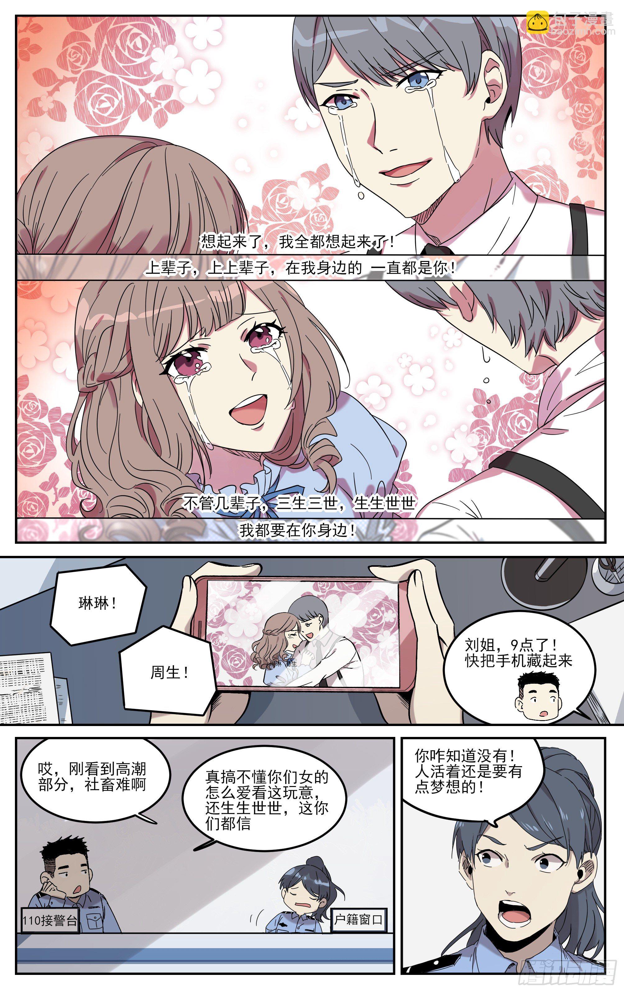 001-起始于猫-第3话