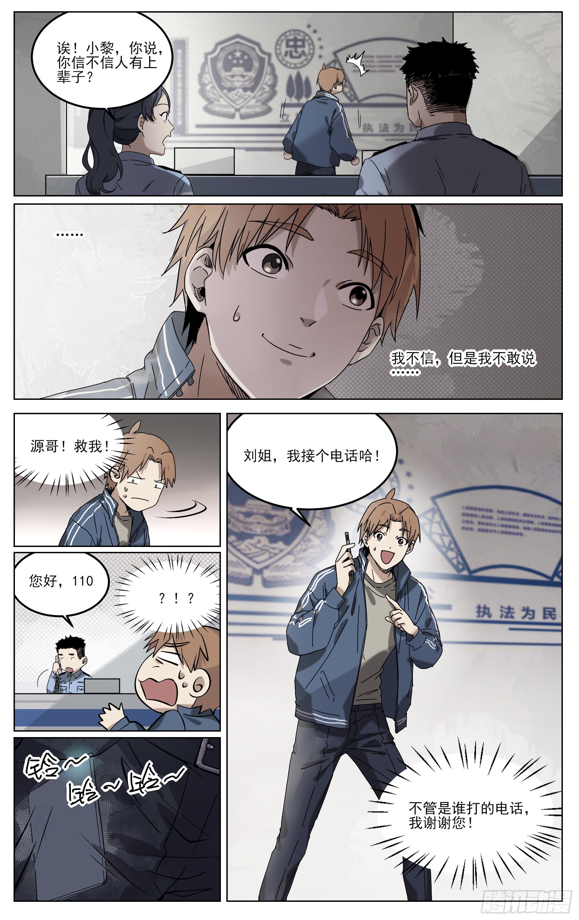 001-起始于猫-第3话