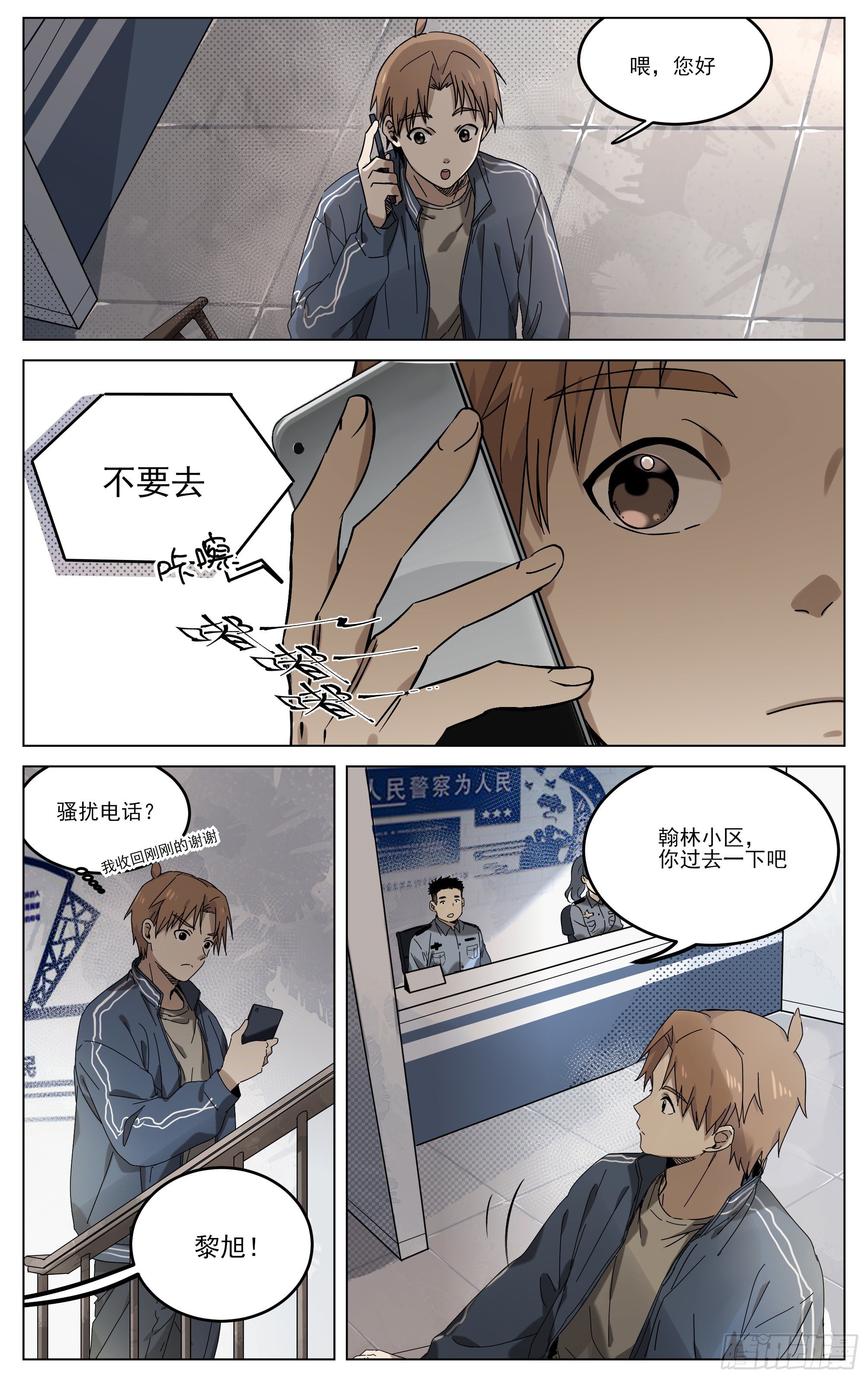 001-起始于猫-第3话