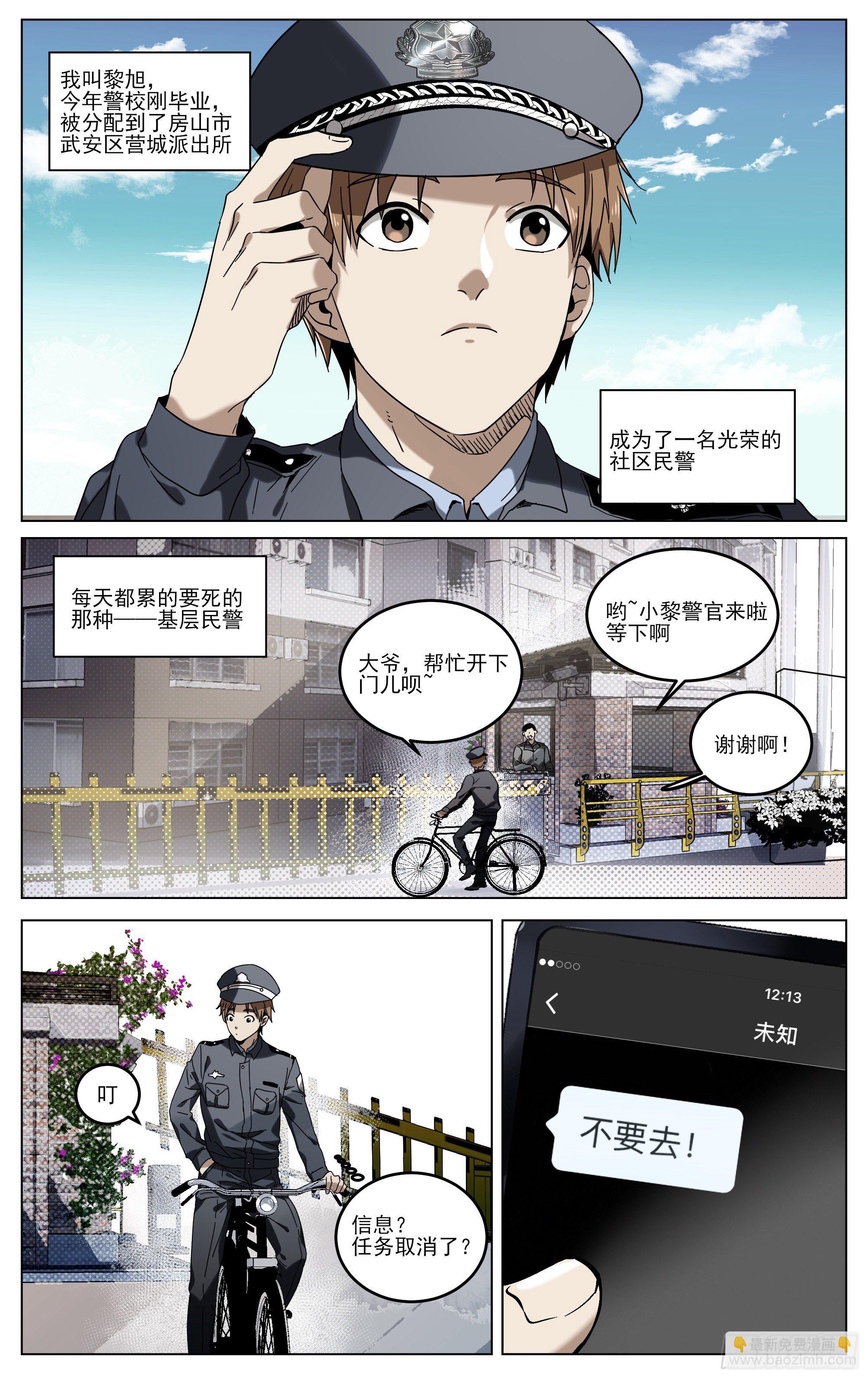 001-起始于猫-第3话