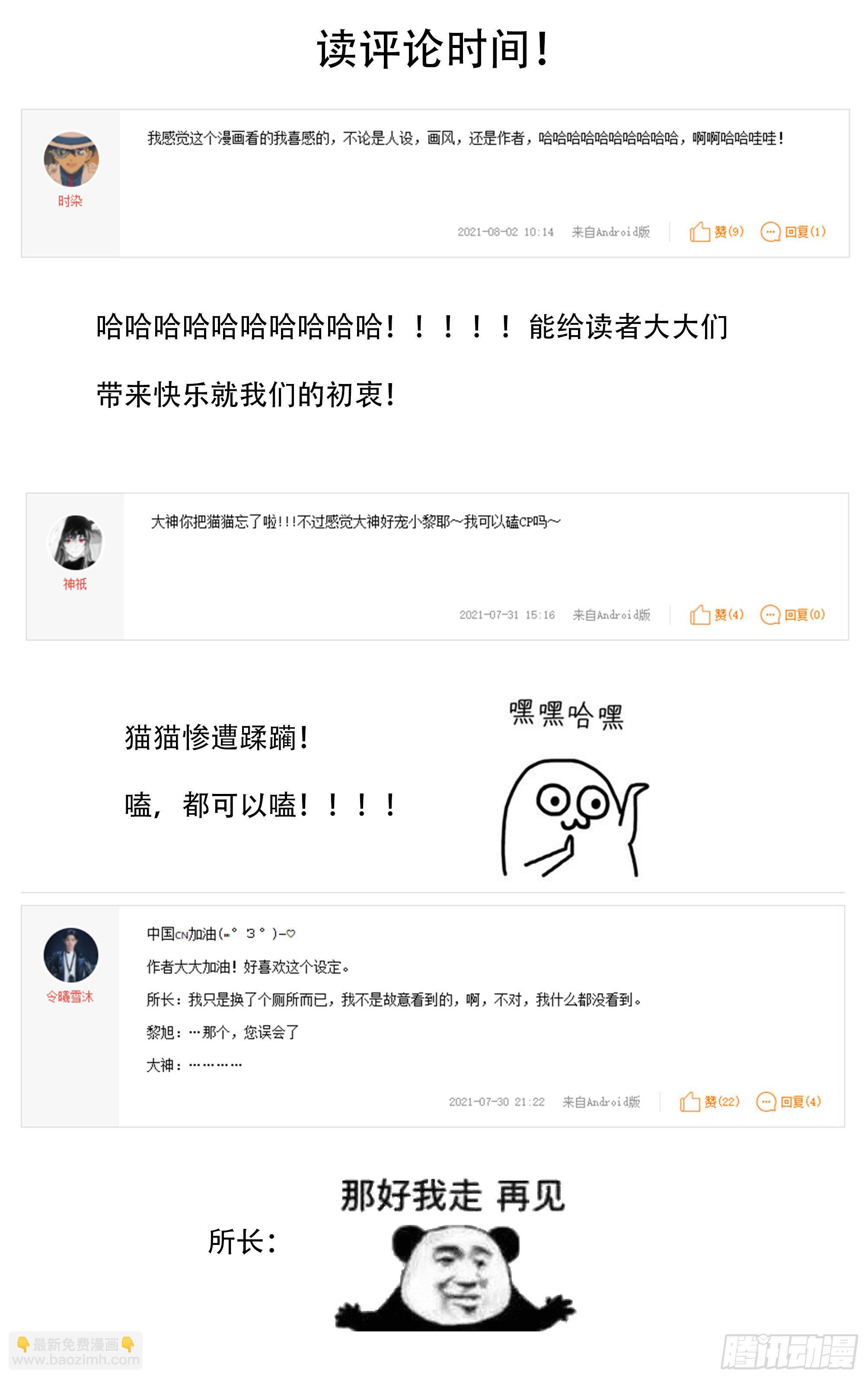 020-降灵者-第23话