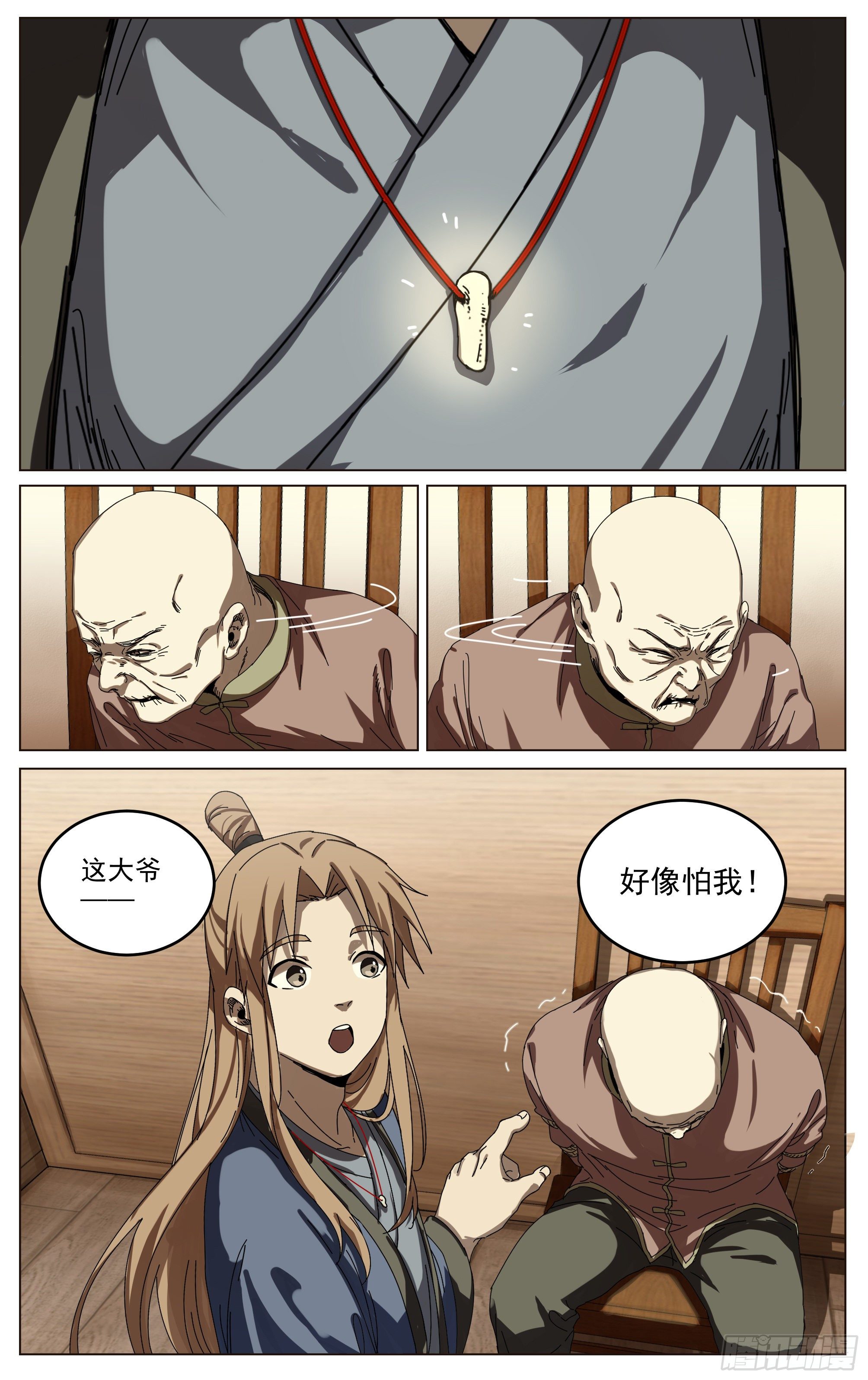 020-降灵者-第23话