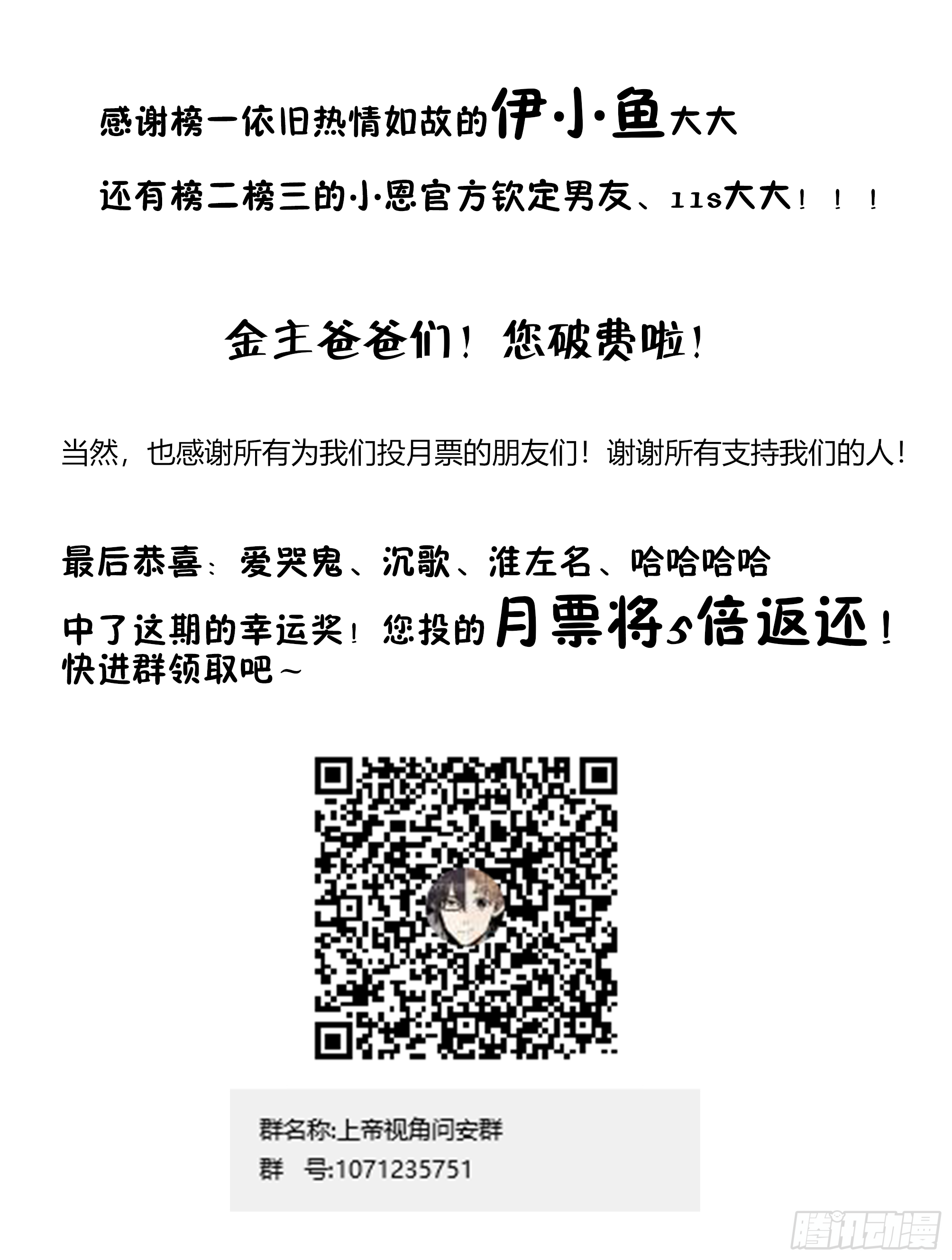 024-钱没了！-第27话