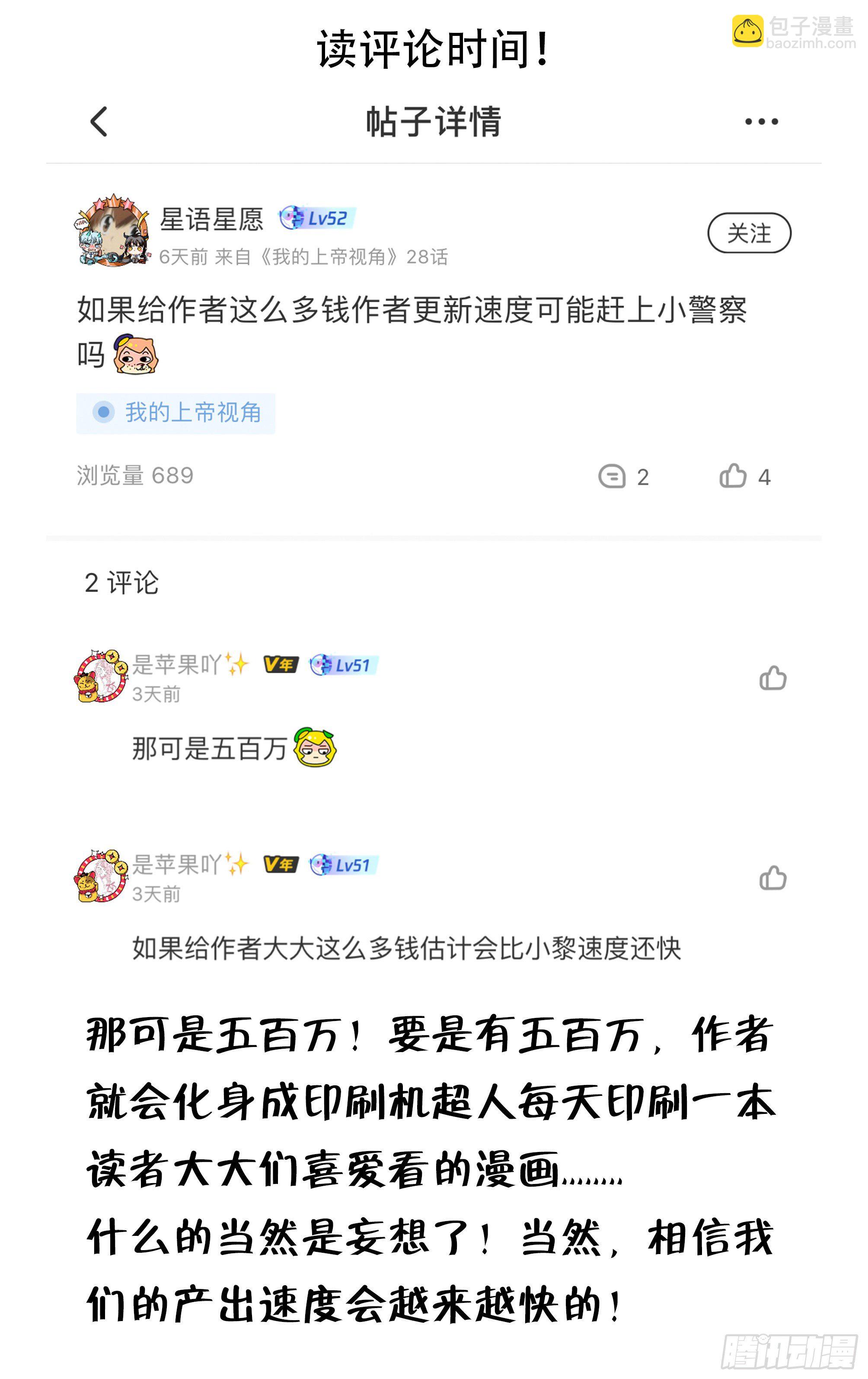 026-幕后黑手-第29话