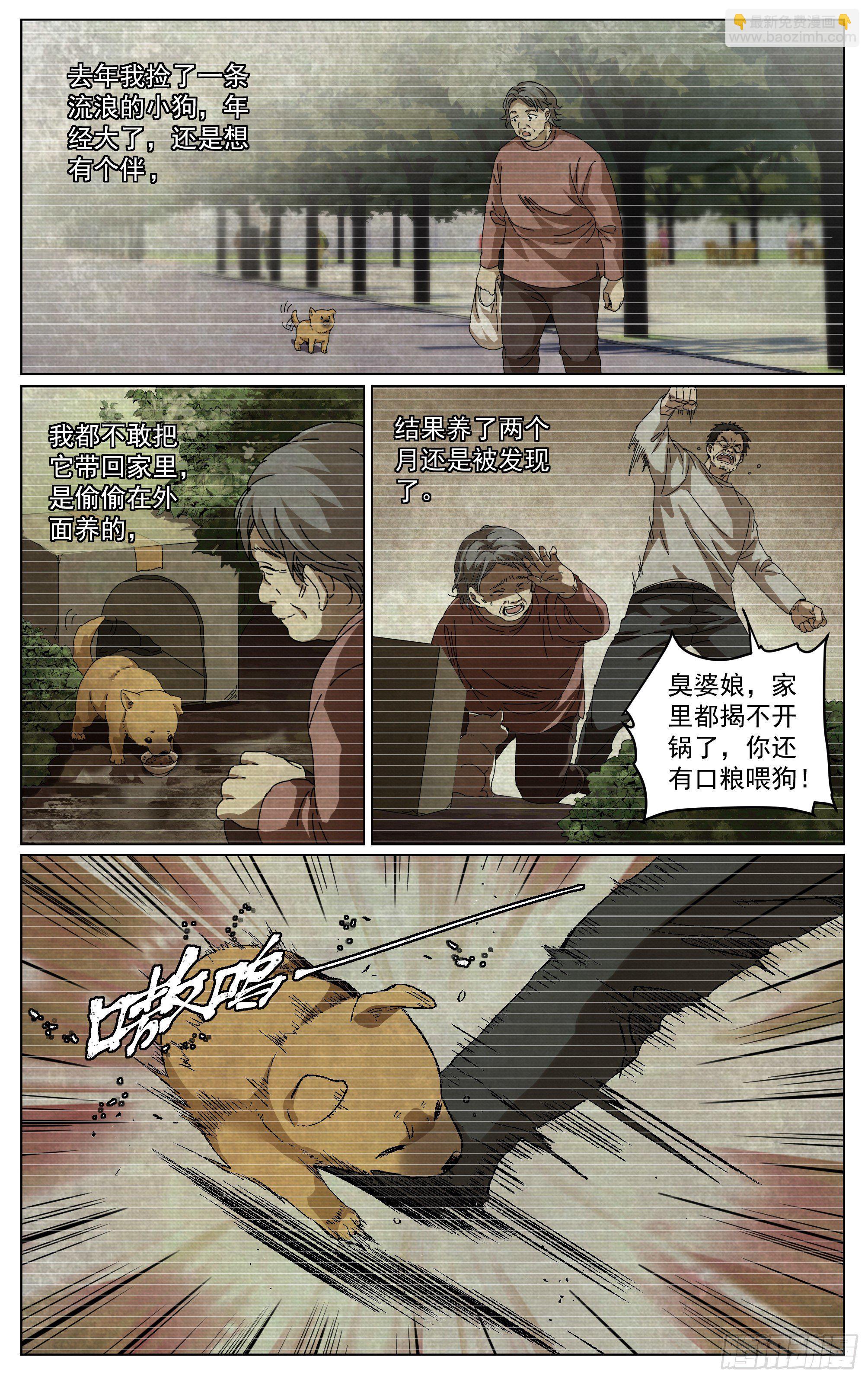 026-幕后黑手-第29话