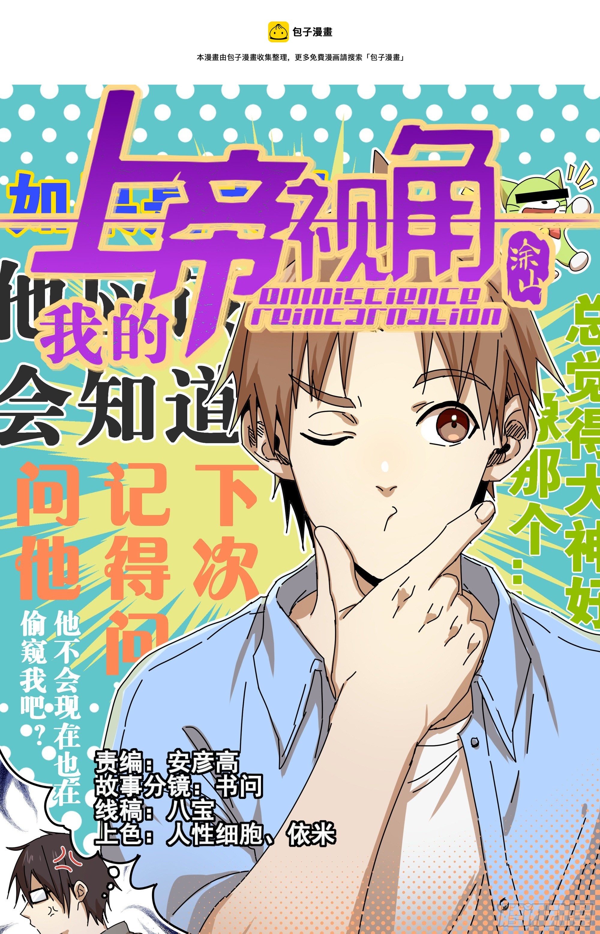 028-大柳村-第31话