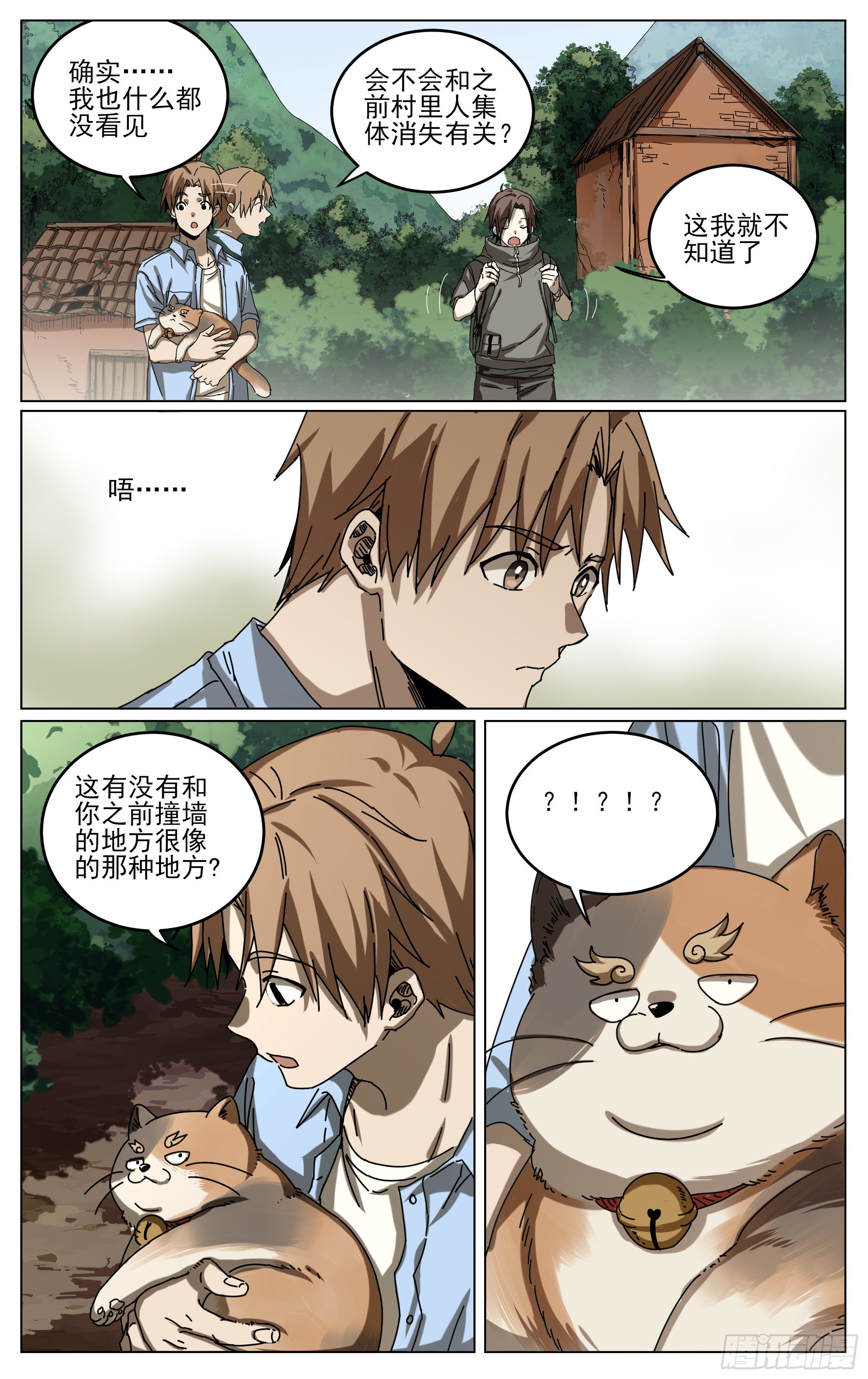 028-大柳村-第31话