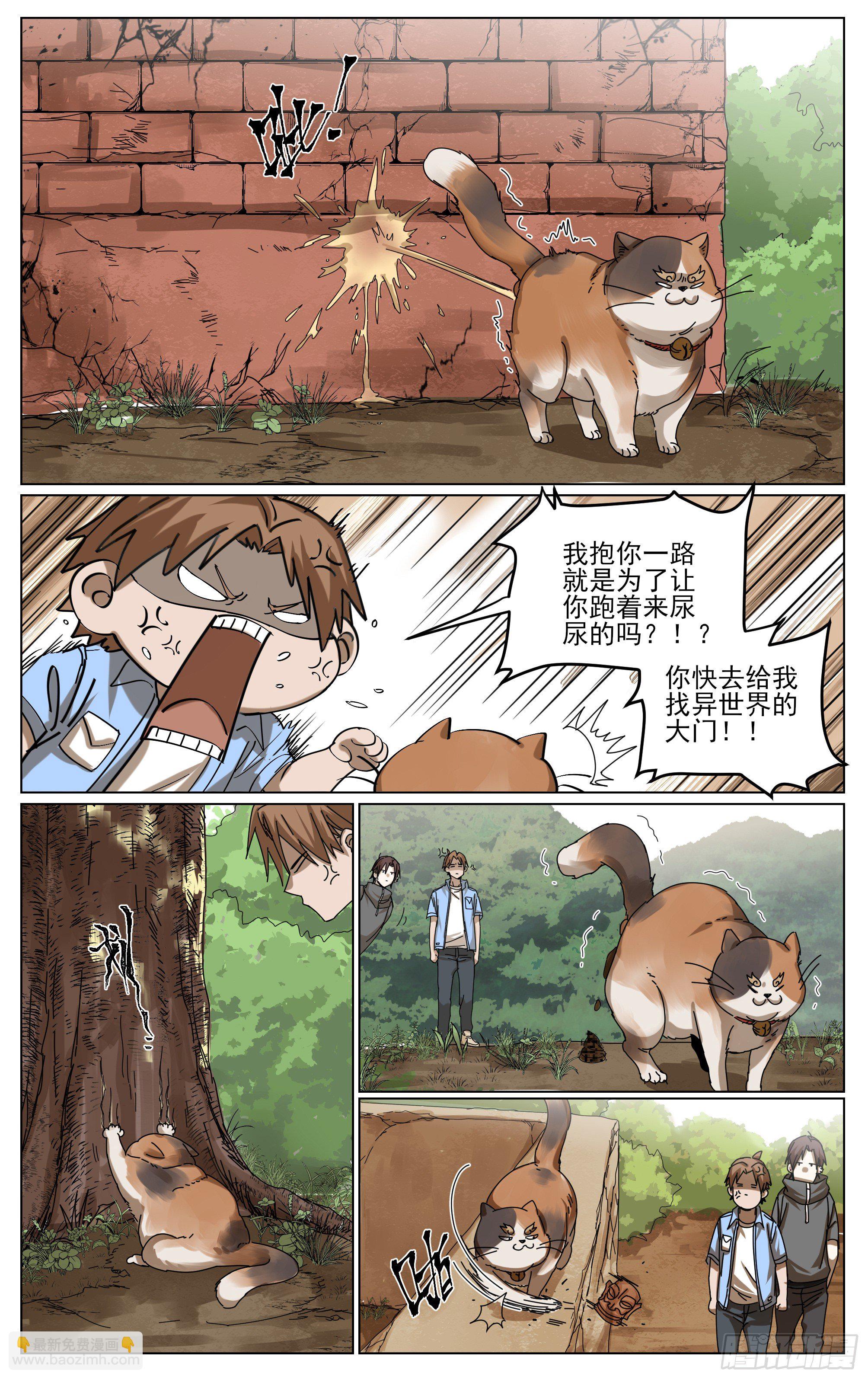 028-大柳村-第31话