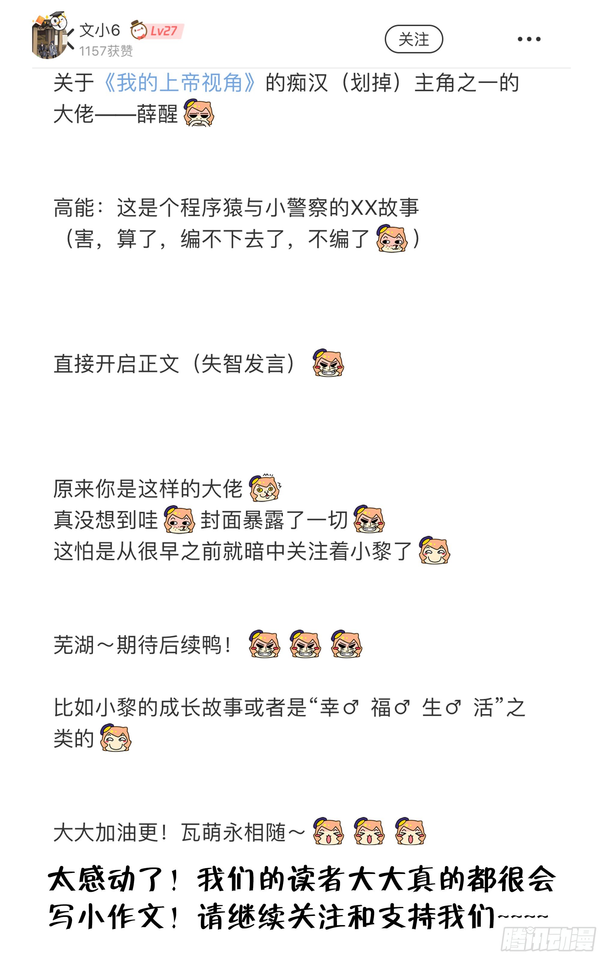 028-大柳村-第31话