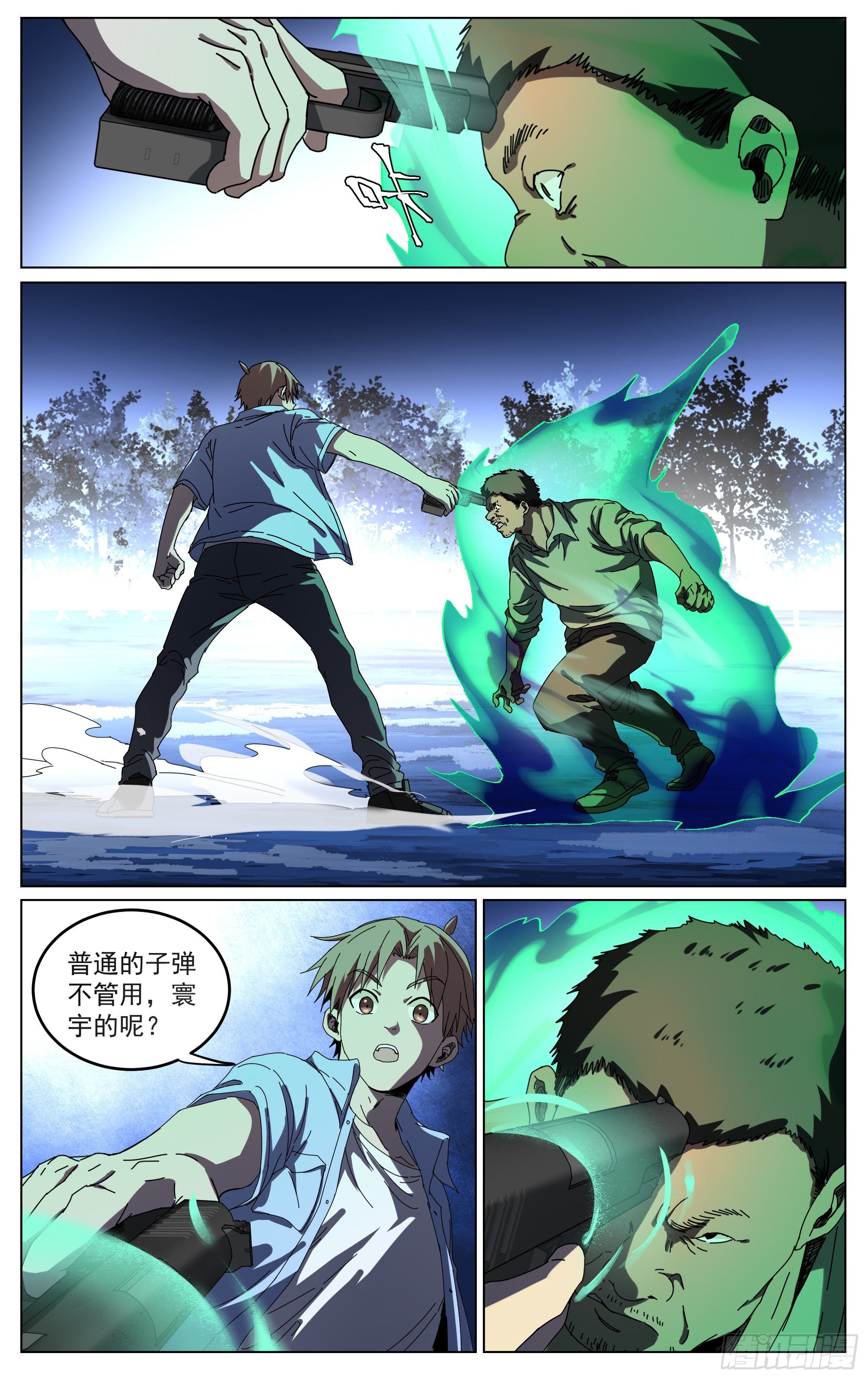 032-姗姗来迟-第35话