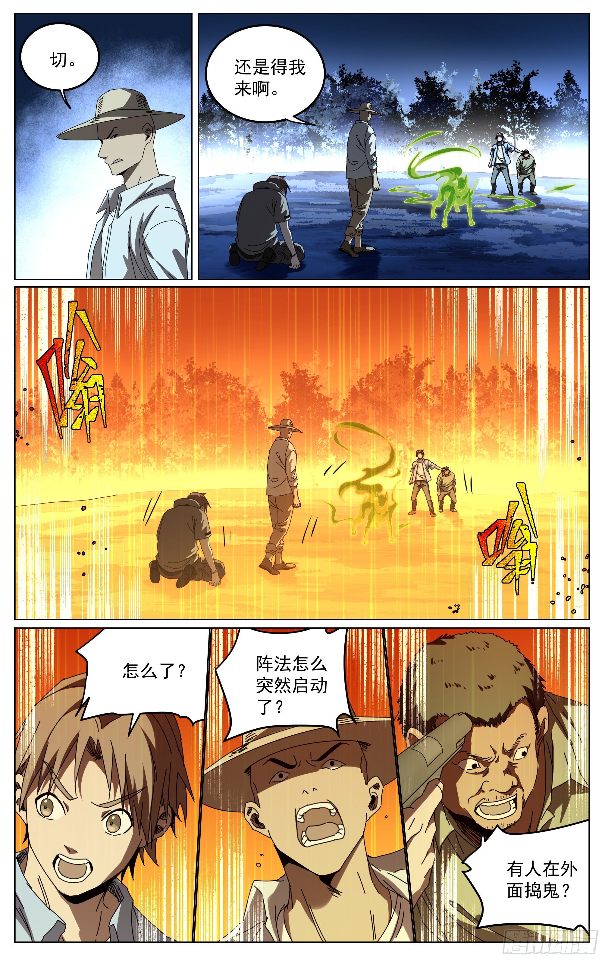 032-姗姗来迟-第35话