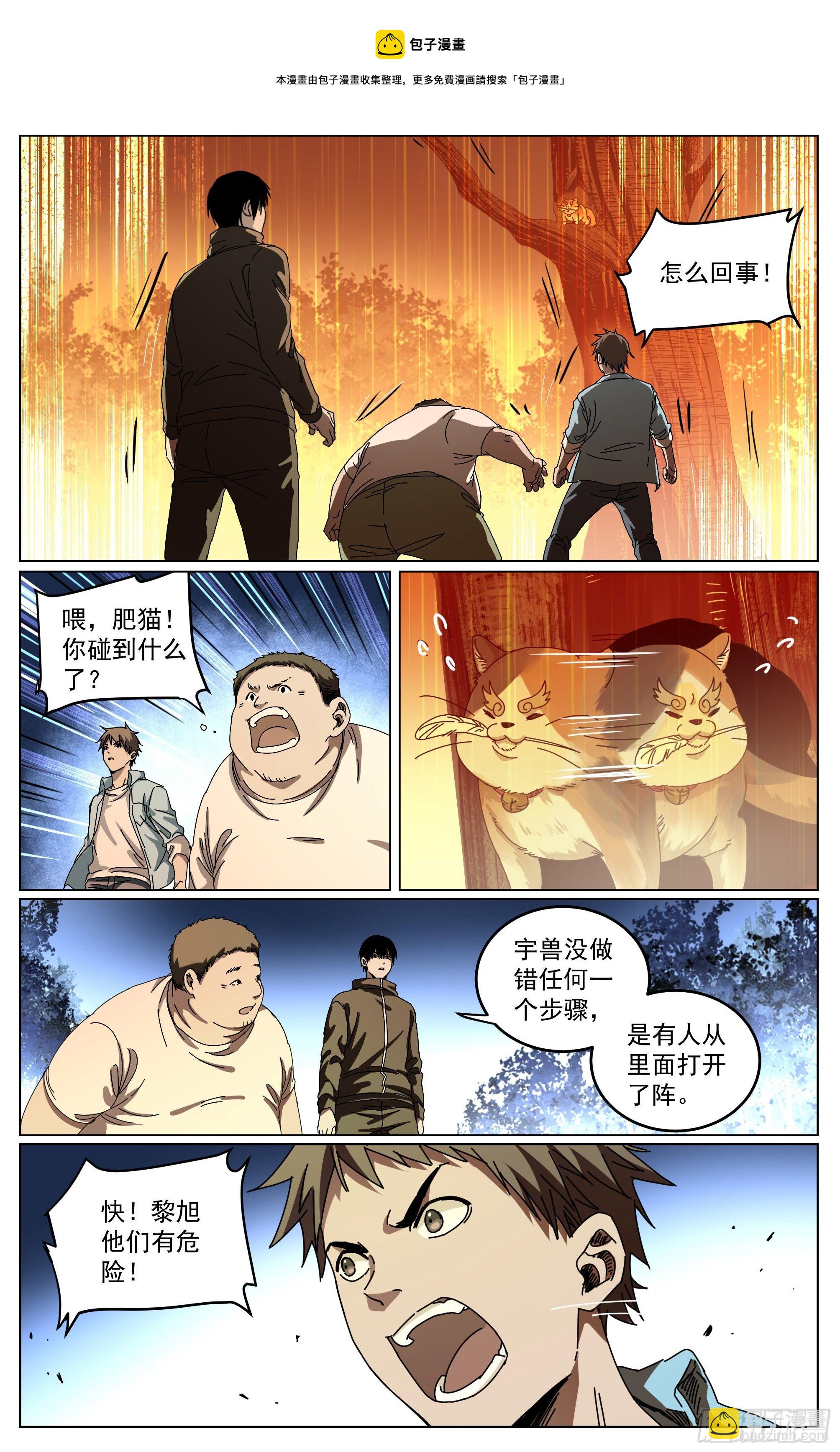 032-姗姗来迟-第35话