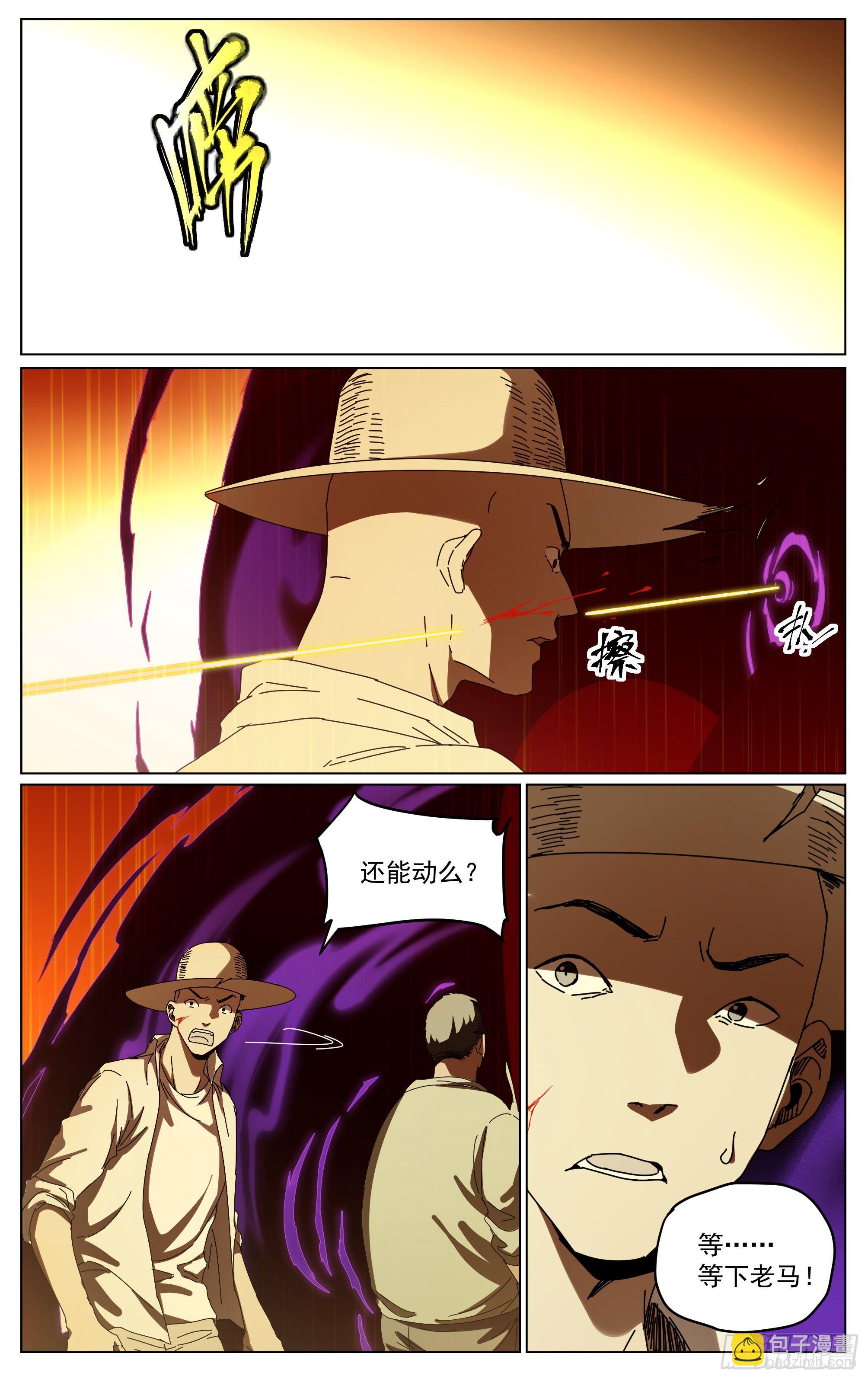 032-姗姗来迟-第35话