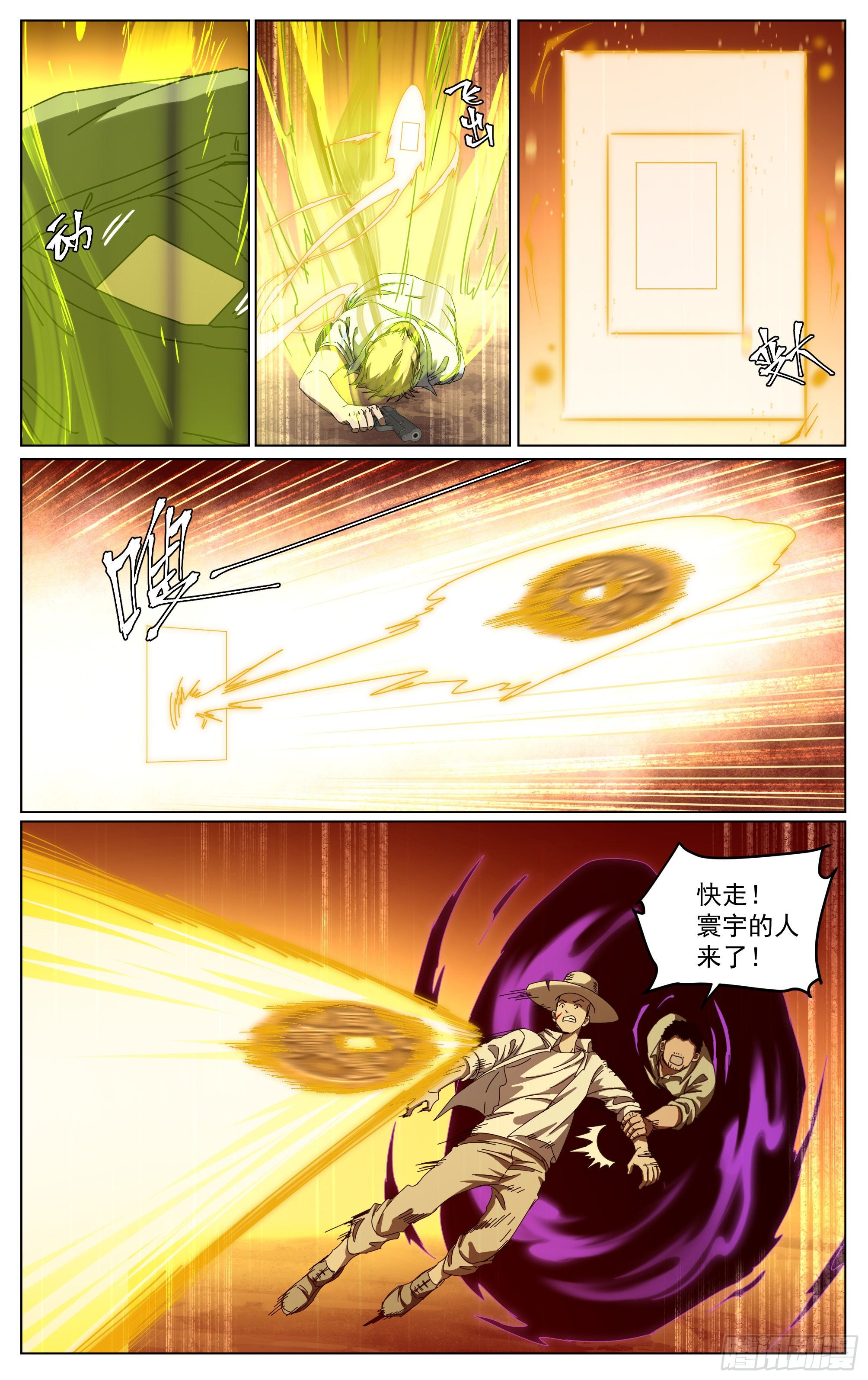 032-姗姗来迟-第35话