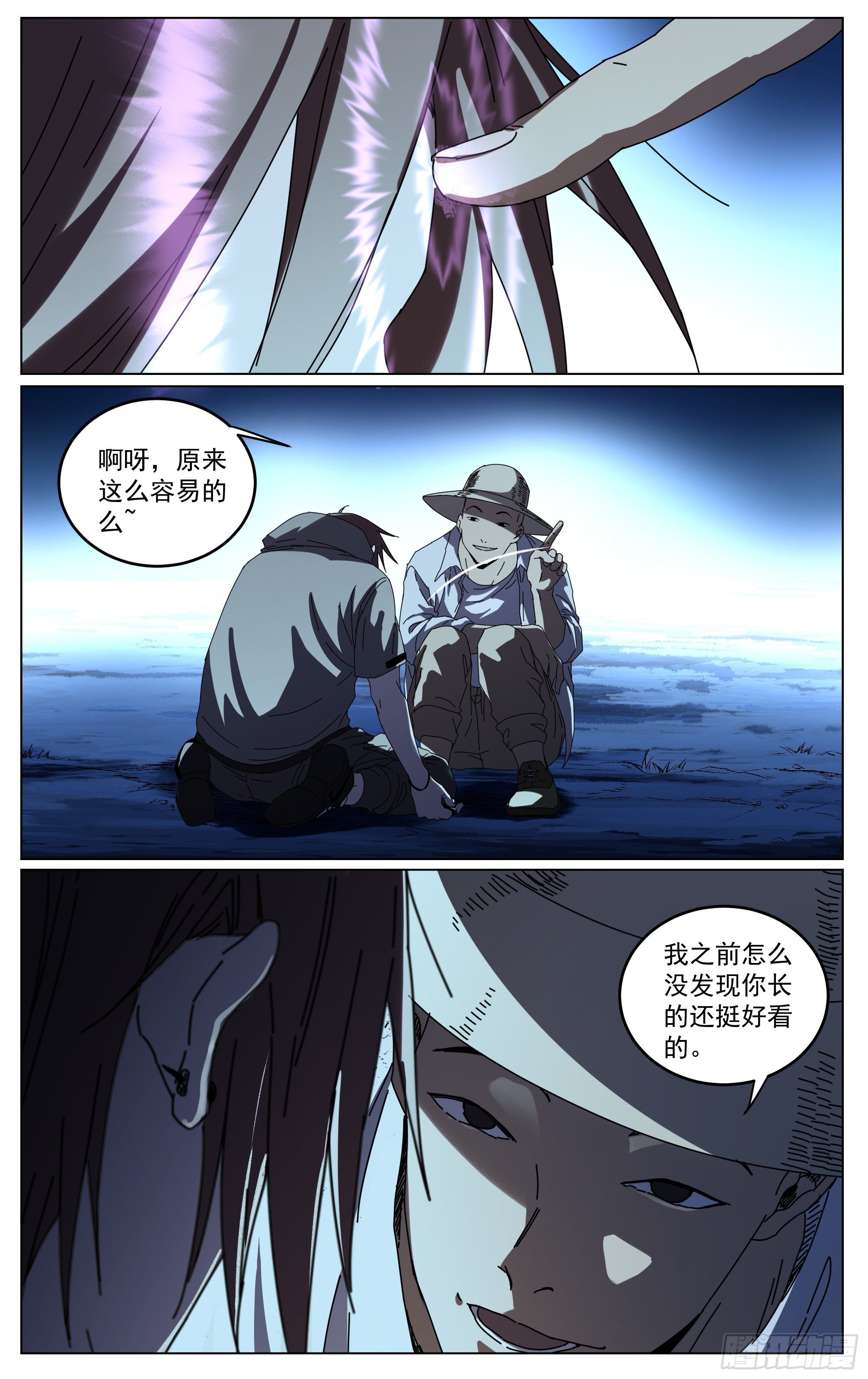 032-姗姗来迟-第35话