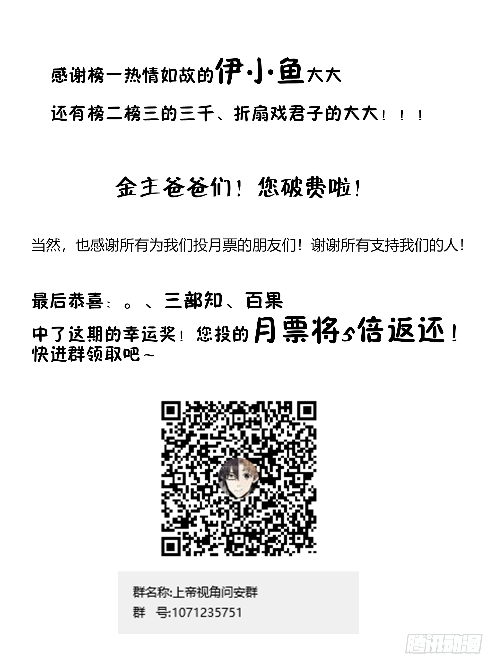 032-姗姗来迟-第35话