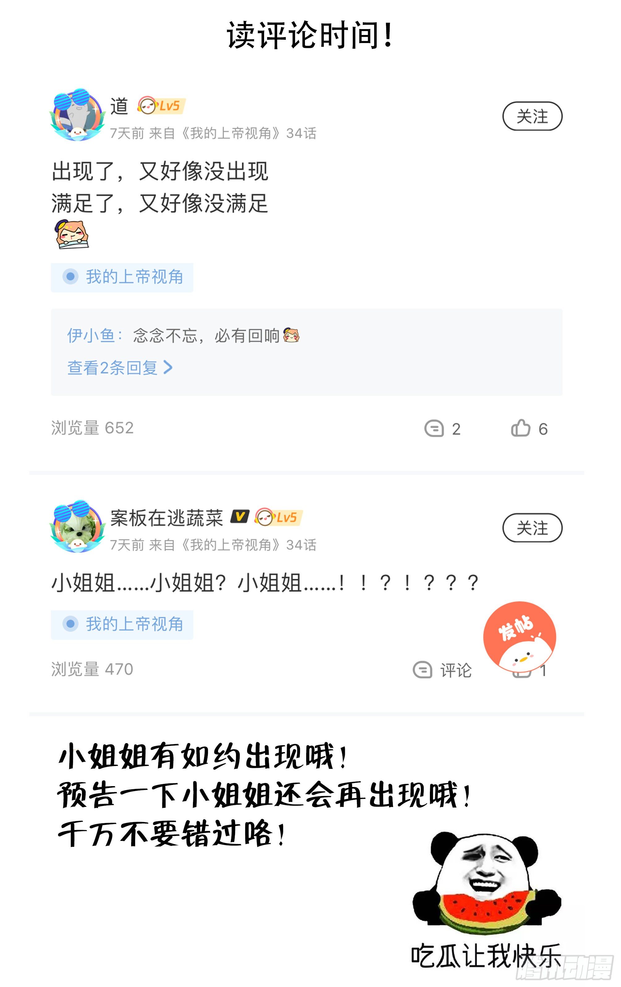 032-姗姗来迟-第35话