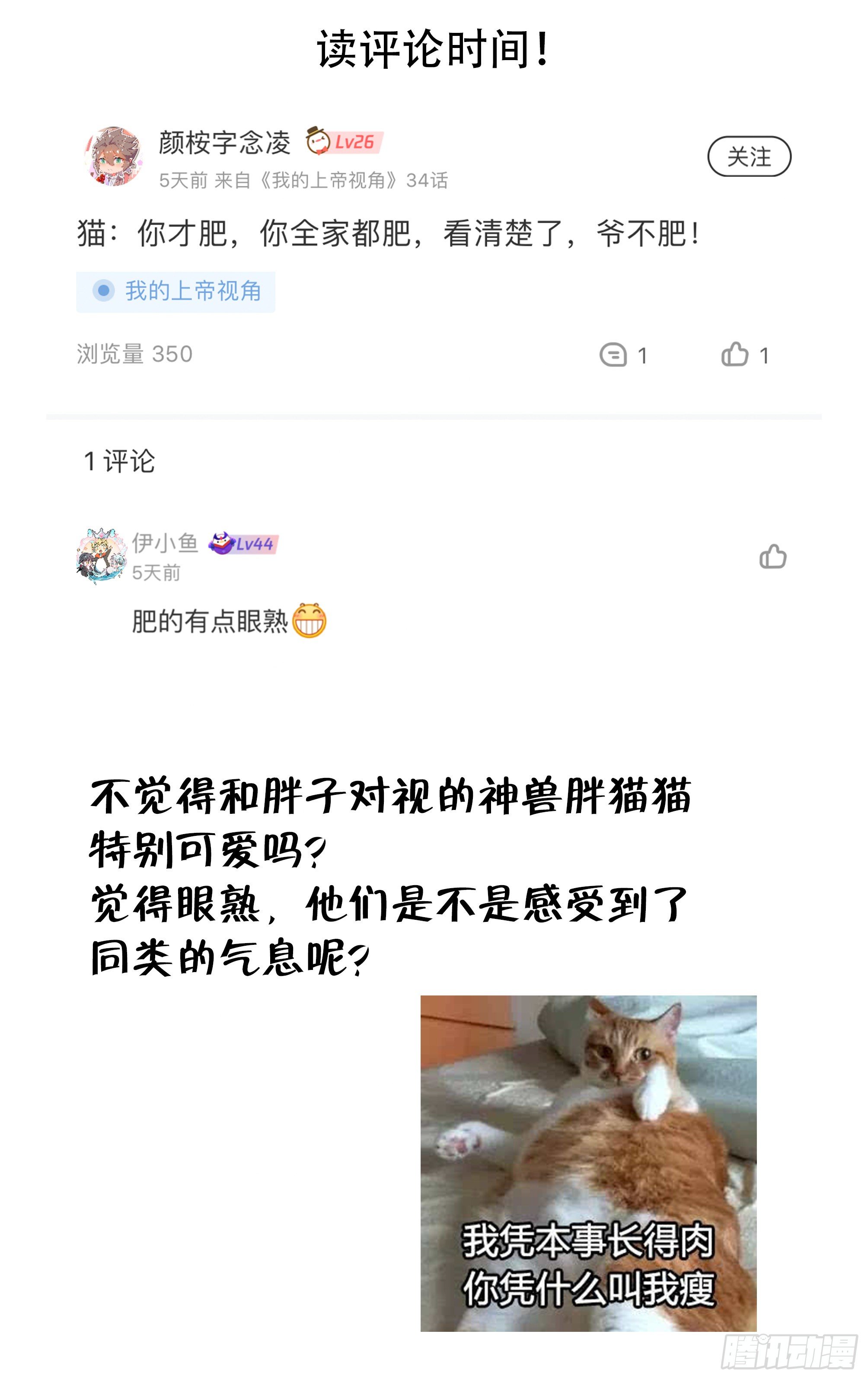 032-姗姗来迟-第35话