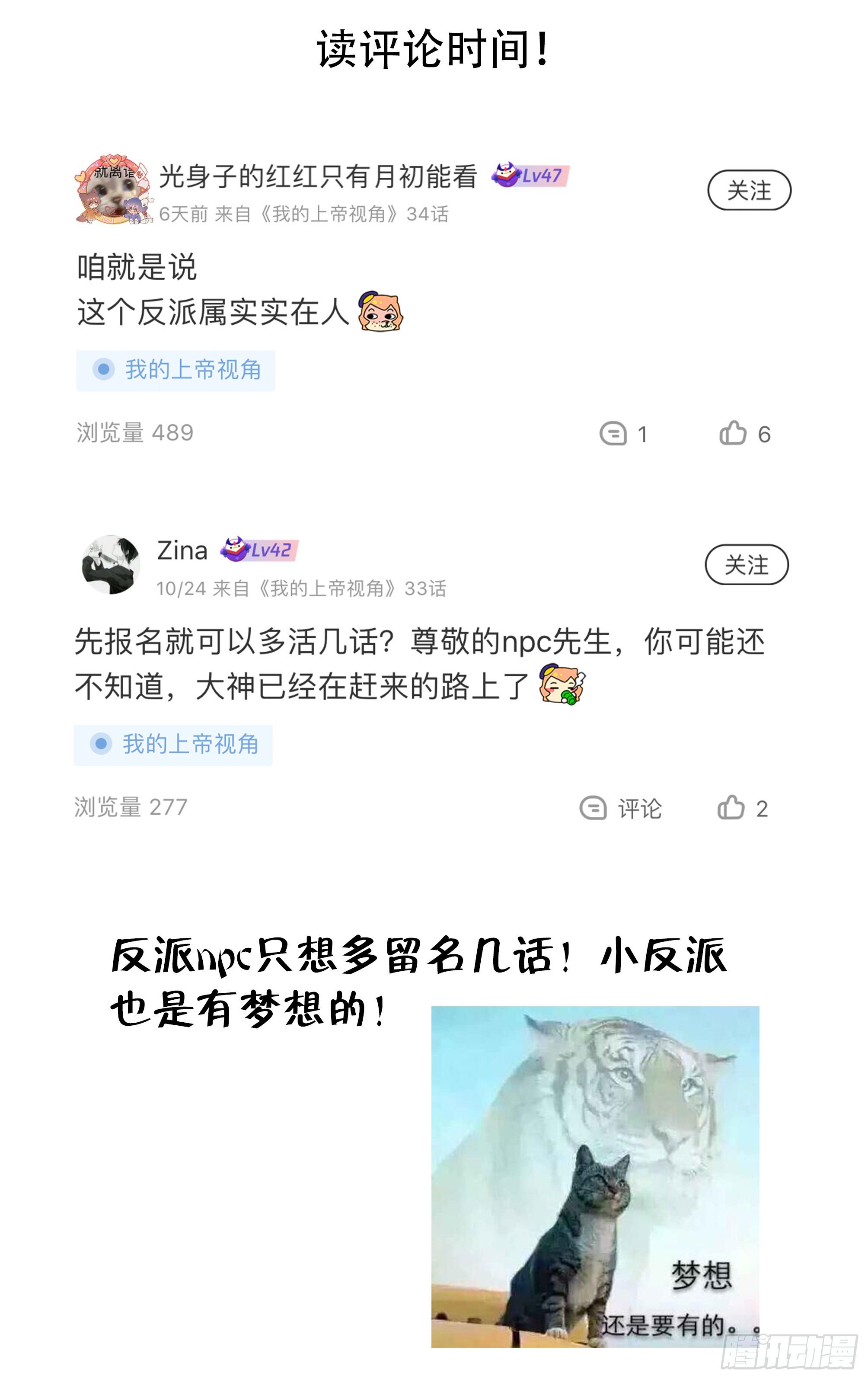 032-姗姗来迟-第35话