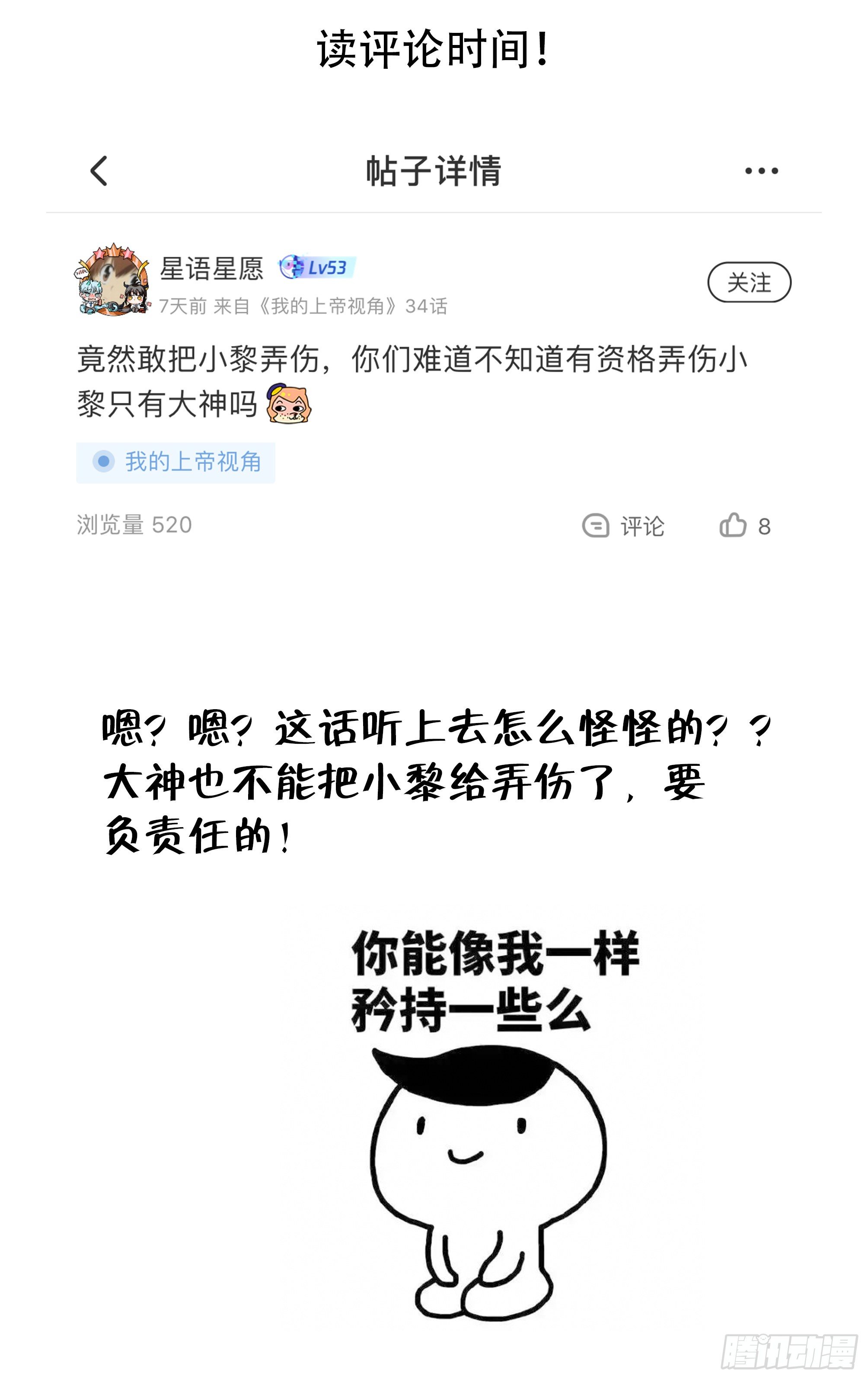 032-姗姗来迟-第35话