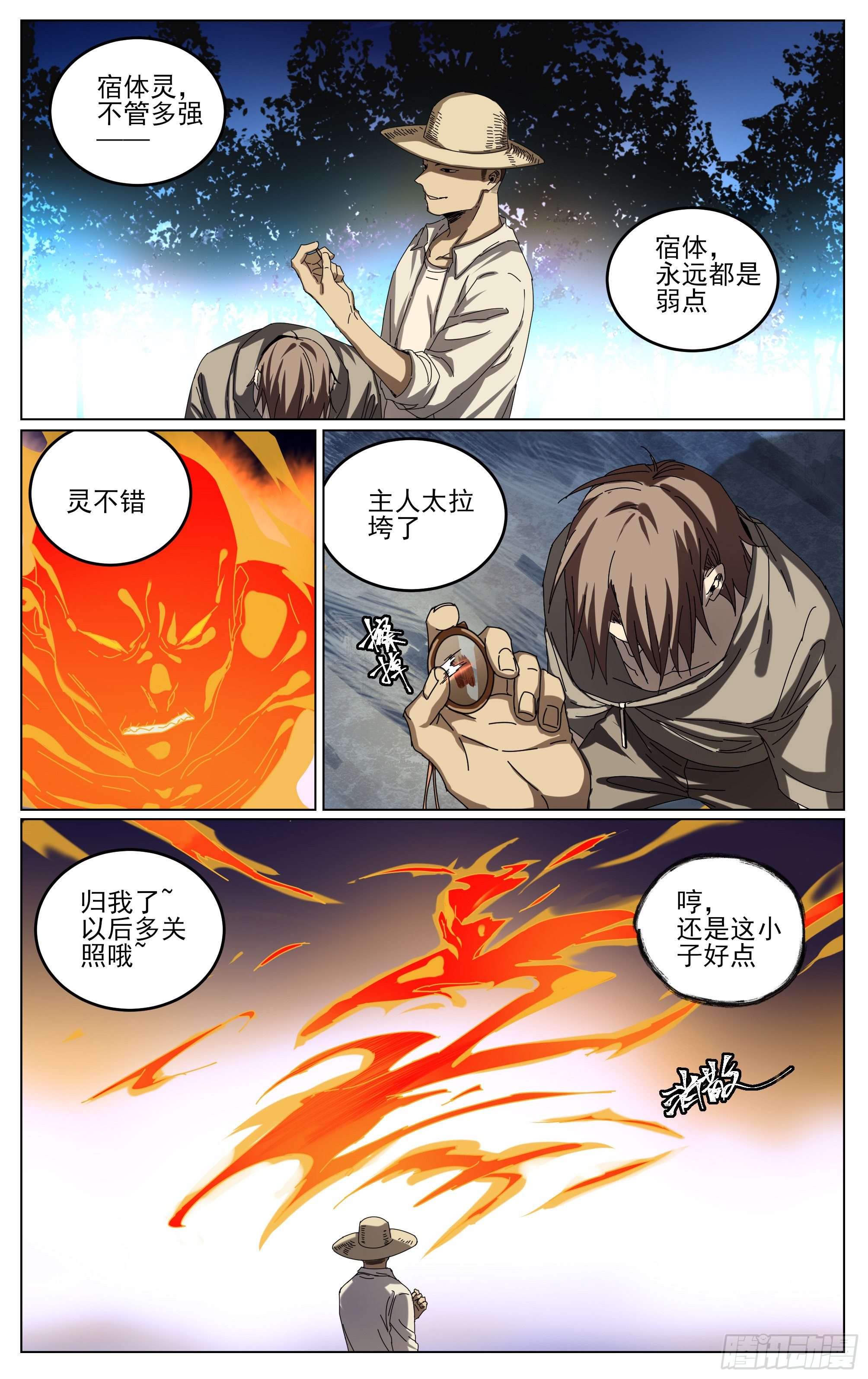 032-姗姗来迟-第35话