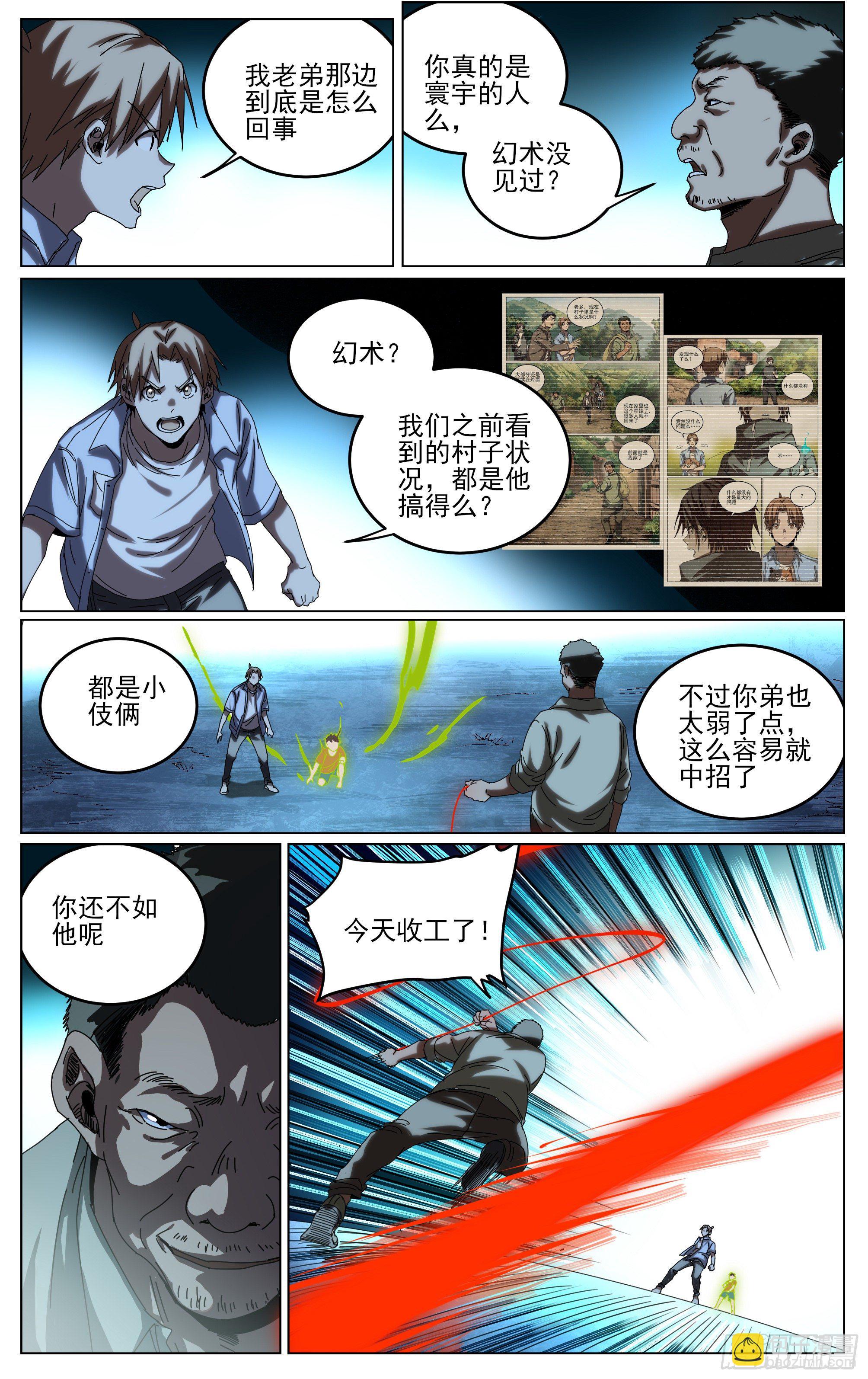 032-姗姗来迟-第35话