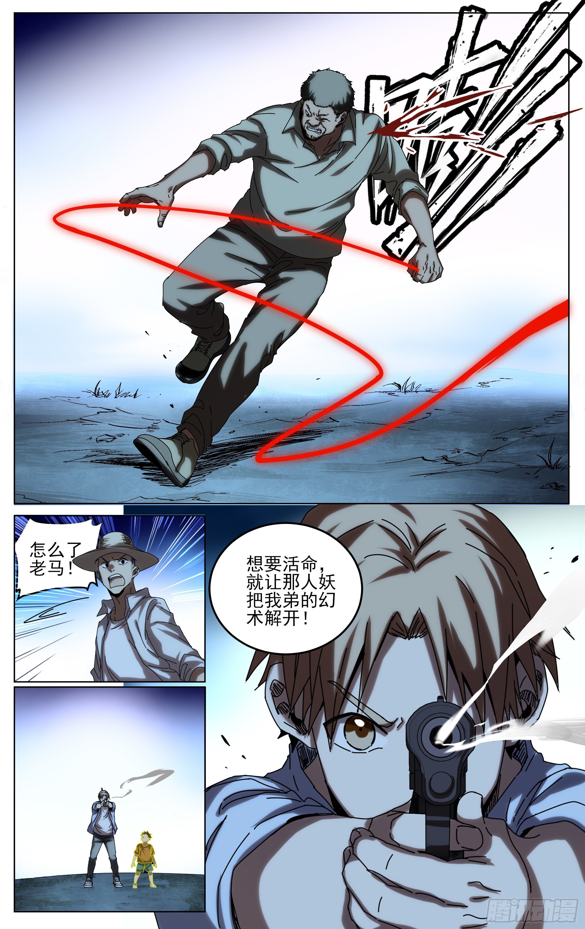 032-姗姗来迟-第35话