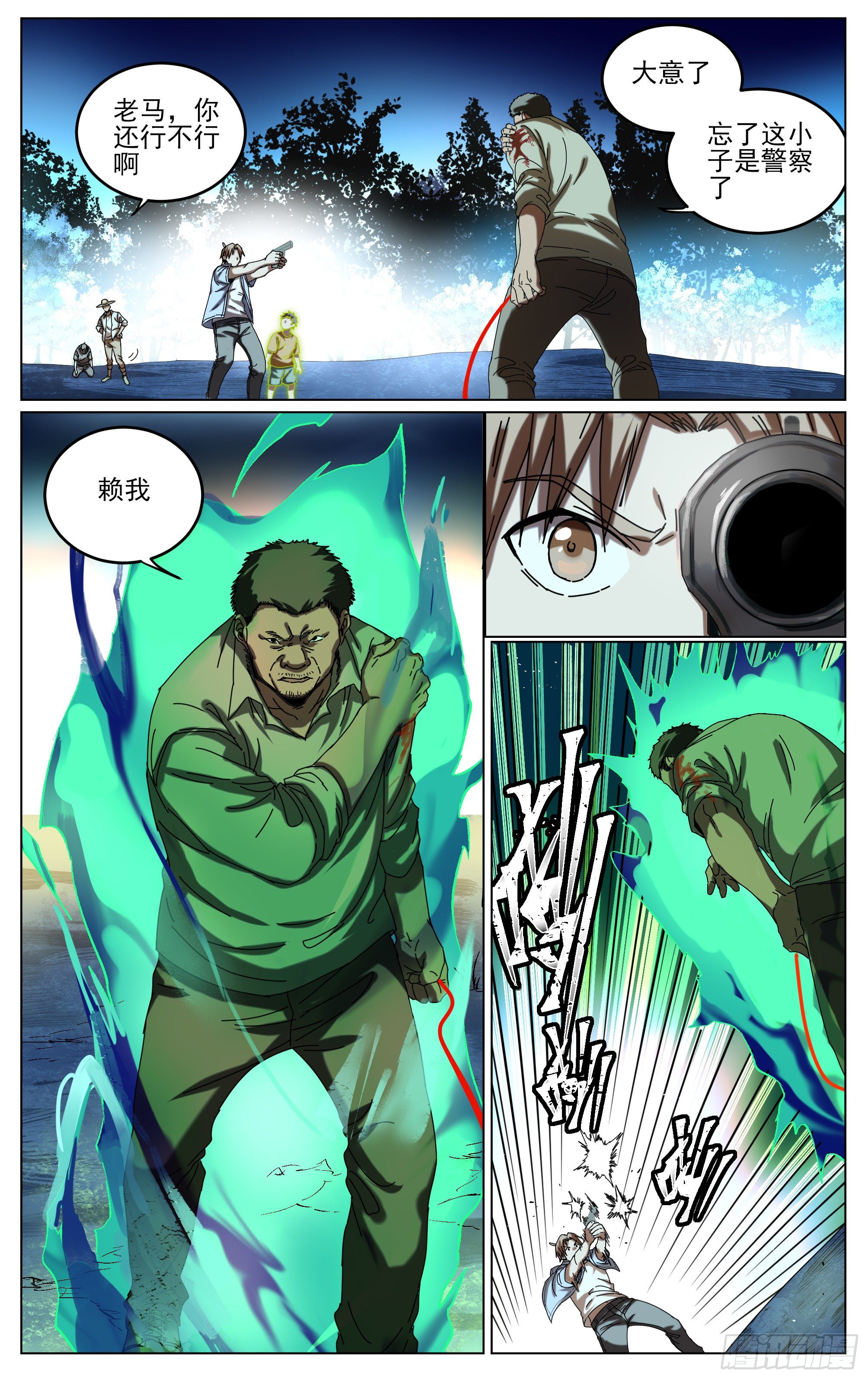 032-姗姗来迟-第35话